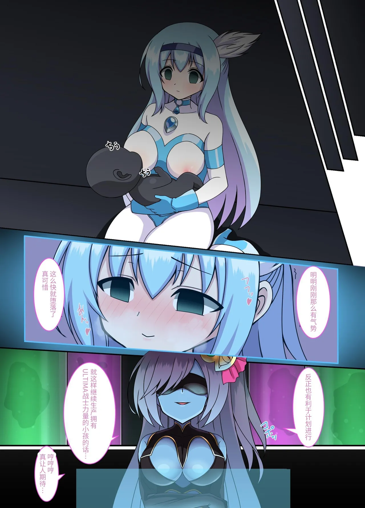 [G’sfactory] Fight! Ultima Milene Comic Edition VOL.4 | 战斗吧！ULTIMA米蕾努 漫画版VOL.4 [Chinese][MarkRip] 14eme image