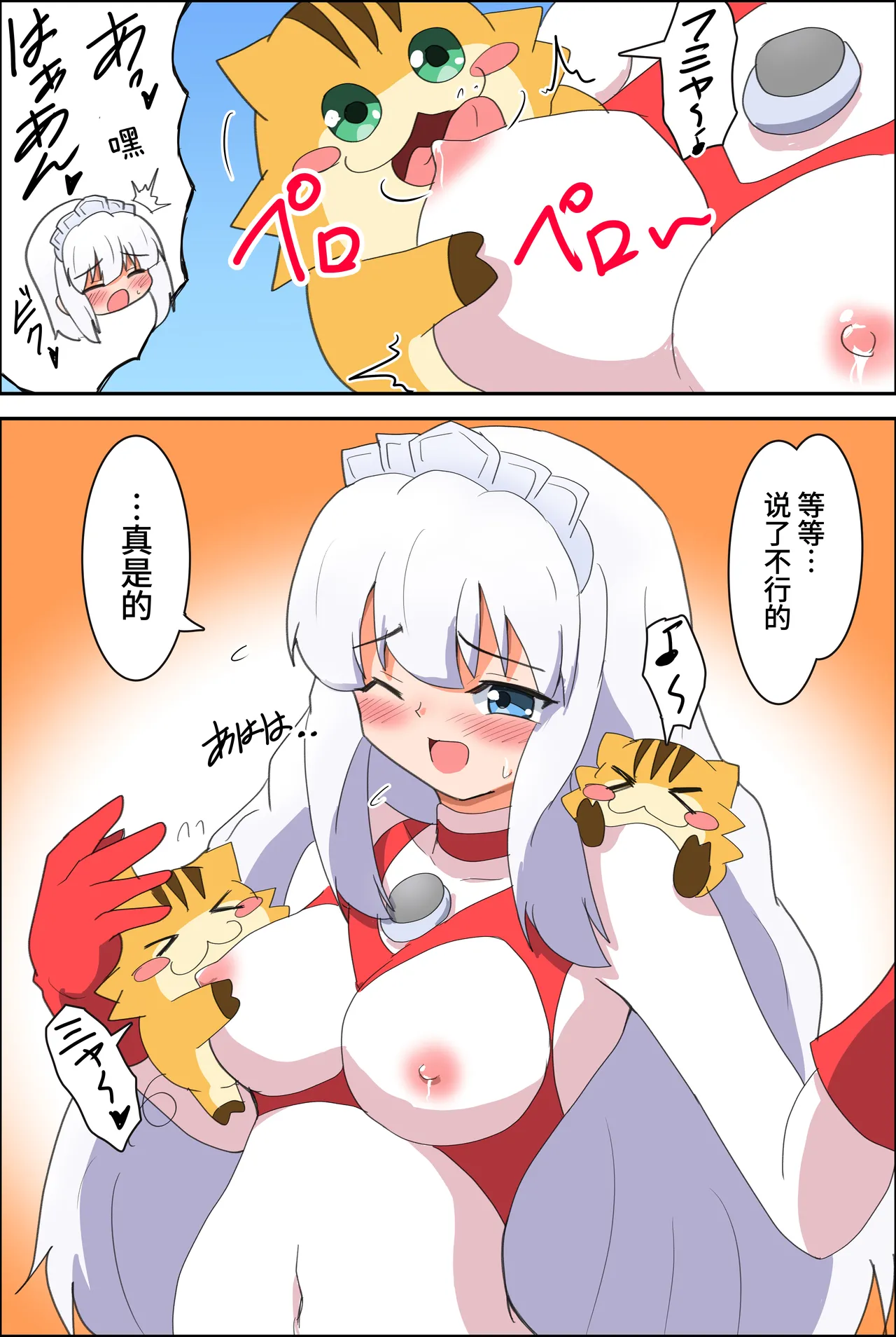 [G’sfactory] Fight! Ultima Milene Comic Edition VOL.4 | 战斗吧！ULTIMA米蕾努 漫画版VOL.4 [Chinese][MarkRip] 27eme image