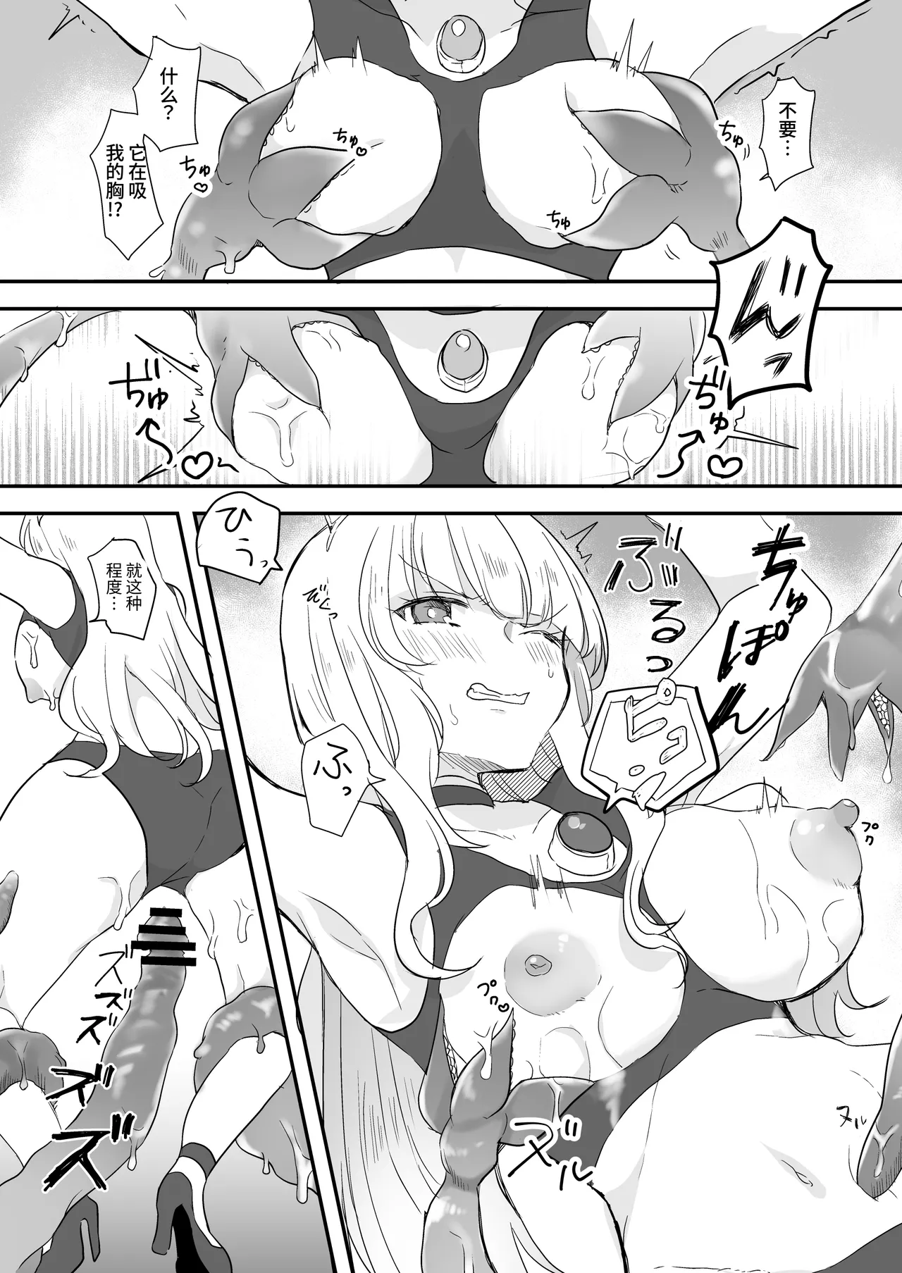 [G’sfactory] Fight! Ultima Milene Comic Edition VOL.4 | 战斗吧！ULTIMA米蕾努 漫画版VOL.4 [Chinese][MarkRip] 31eme image