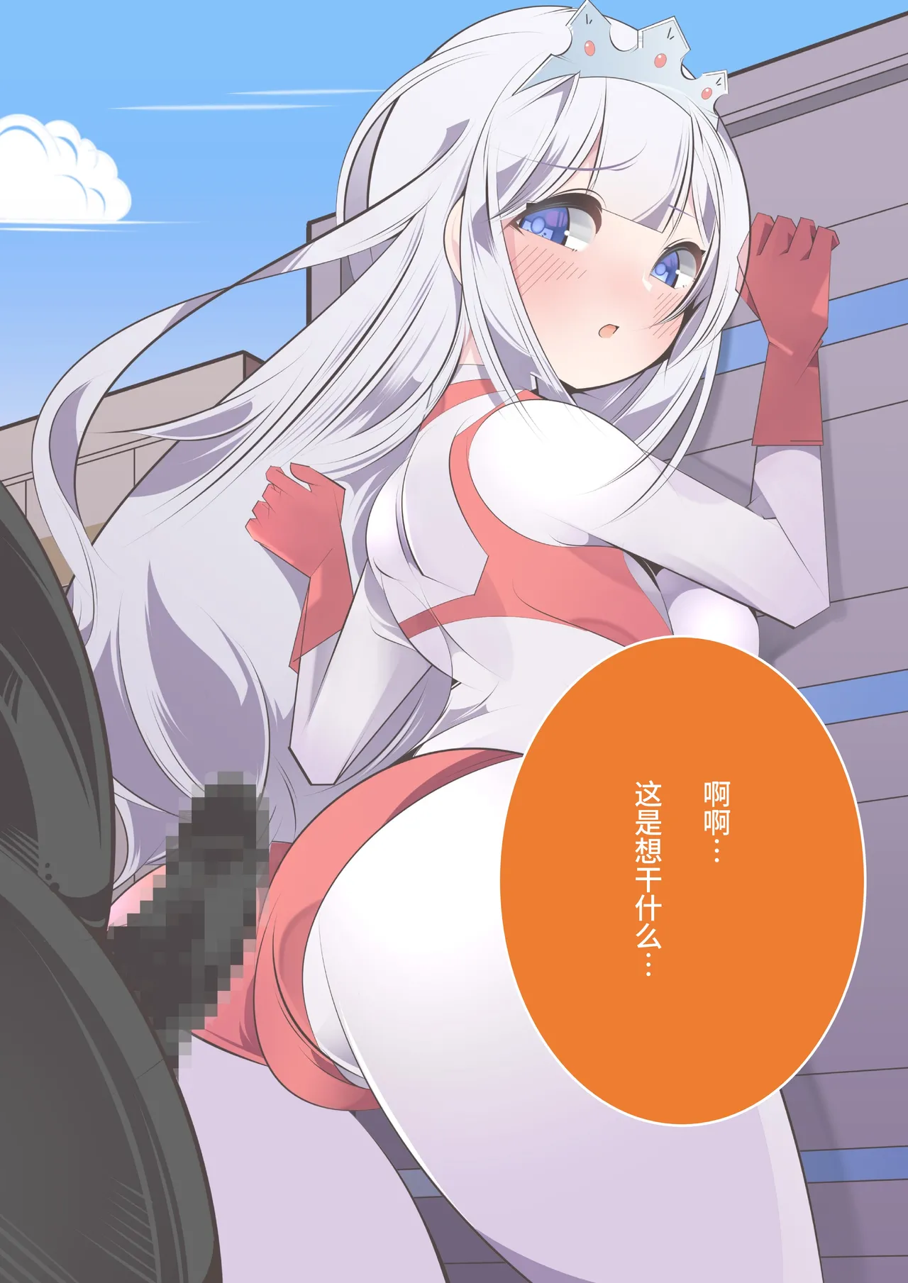 [G’sfactory] Fight! Ultima Milene Comic Edition VOL.4 | 战斗吧！ULTIMA米蕾努 漫画版VOL.4 [Chinese][MarkRip] 40eme image