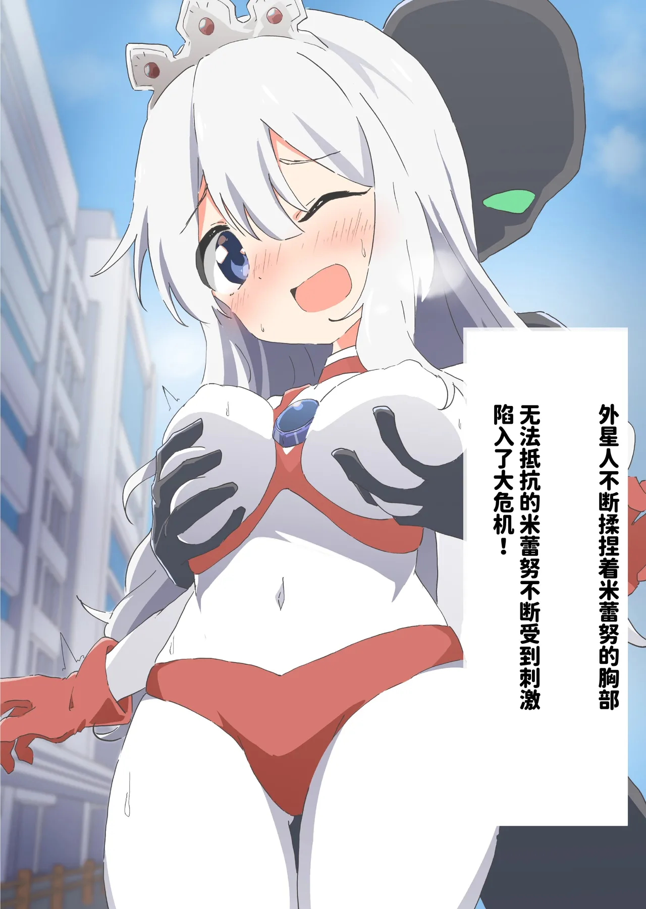 [G’sfactory] Fight! Ultima Milene Comic Edition VOL.4 | 战斗吧！ULTIMA米蕾努 漫画版VOL.4 [Chinese][MarkRip] 41eme image