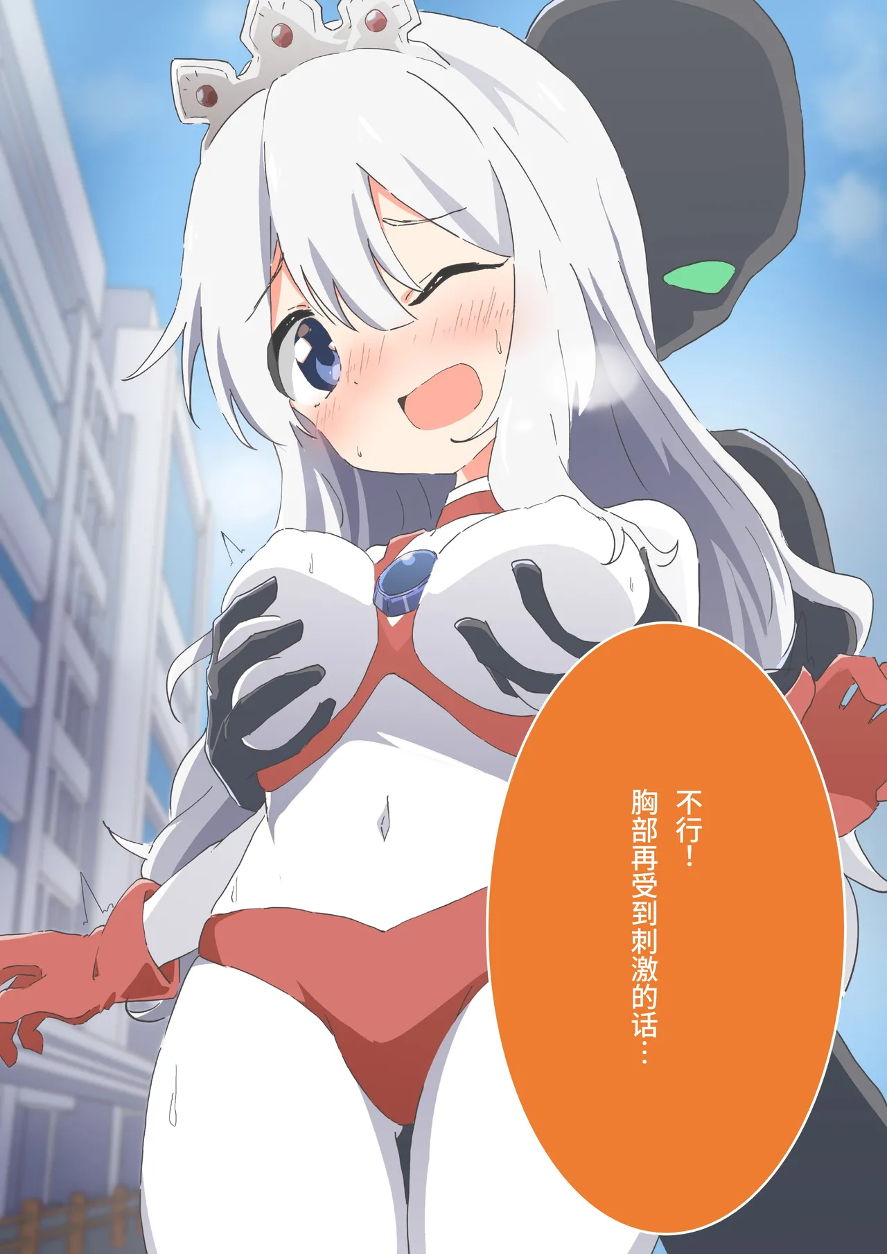 [G’sfactory] Fight! Ultima Milene Comic Edition VOL.4 | 战斗吧！ULTIMA米蕾努 漫画版VOL.4 [Chinese][MarkRip] 42eme image