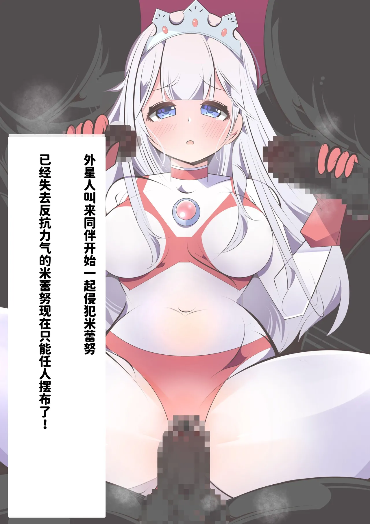 [G’sfactory] Fight! Ultima Milene Comic Edition VOL.4 | 战斗吧！ULTIMA米蕾努 漫画版VOL.4 [Chinese][MarkRip] 49eme image