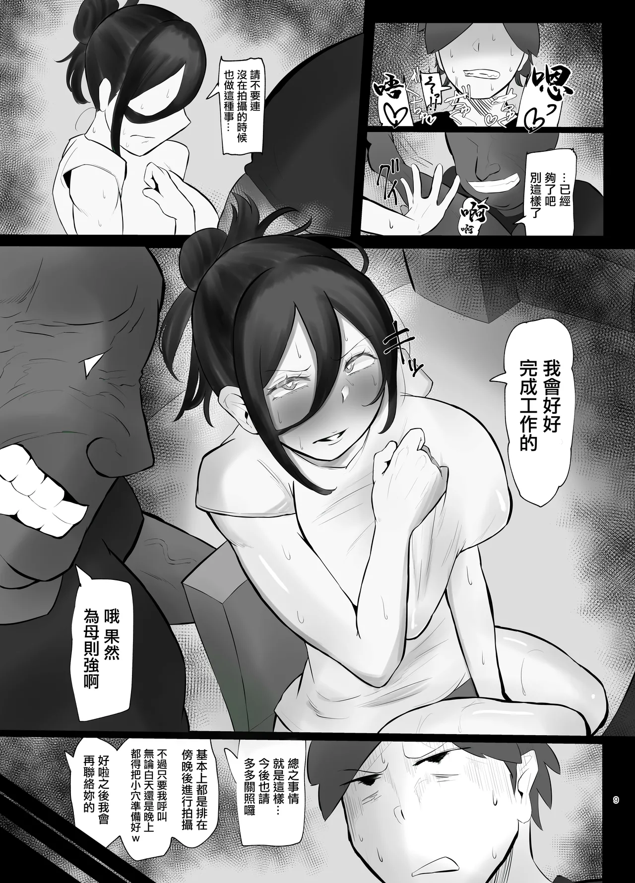 [KANI the WORLD (Kanizawa Arudo)] Ketsuke Tsuma (37-sai) ga, Uraaka Haishin-sha Debut Saserarechau Hon [Chinese] [Digital] image number 8