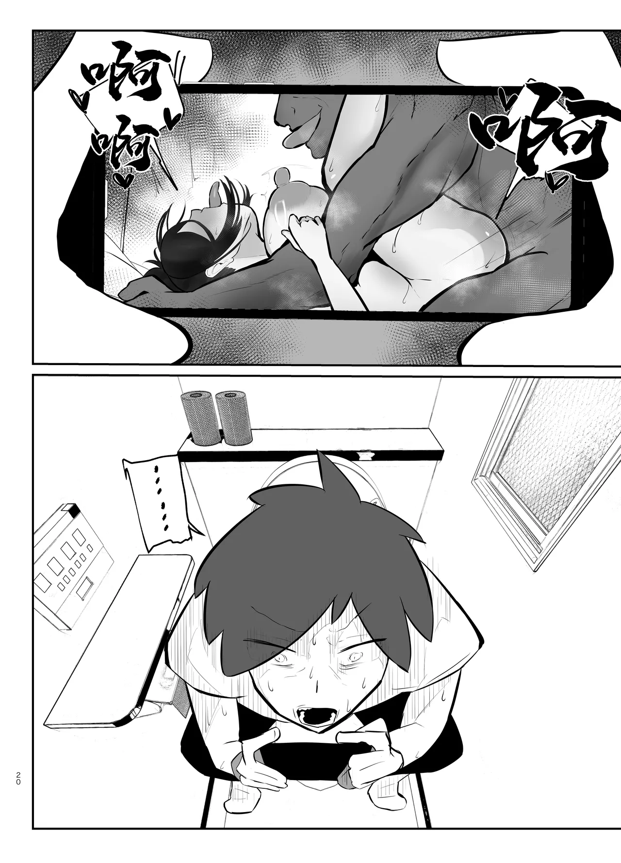 [KANI the WORLD (Kanizawa Arudo)] Ketsuke Tsuma (37-sai) ga, Uraaka Haishin-sha Debut Saserarechau Hon [Chinese] [Digital] image number 19