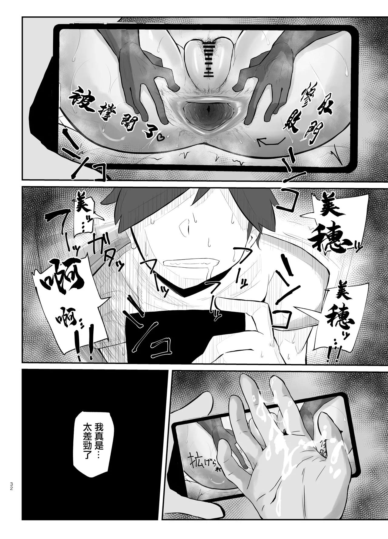 [KANI the WORLD (Kanizawa Arudo)] Ketsuke Tsuma (37-sai) ga, Uraaka Haishin-sha Debut Saserarechau Hon [Chinese] [Digital] image number 31