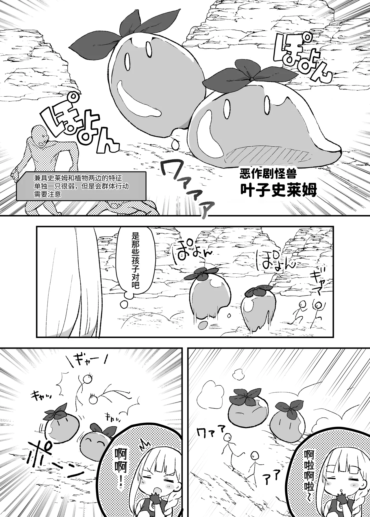 [G’sfactory] Fight! Ultima Milene Comic Edition VOL.5 | 战斗吧！ULTIMA米蕾努 漫画版VOL.5 [Chinese][MarkRip] 画像番号 3