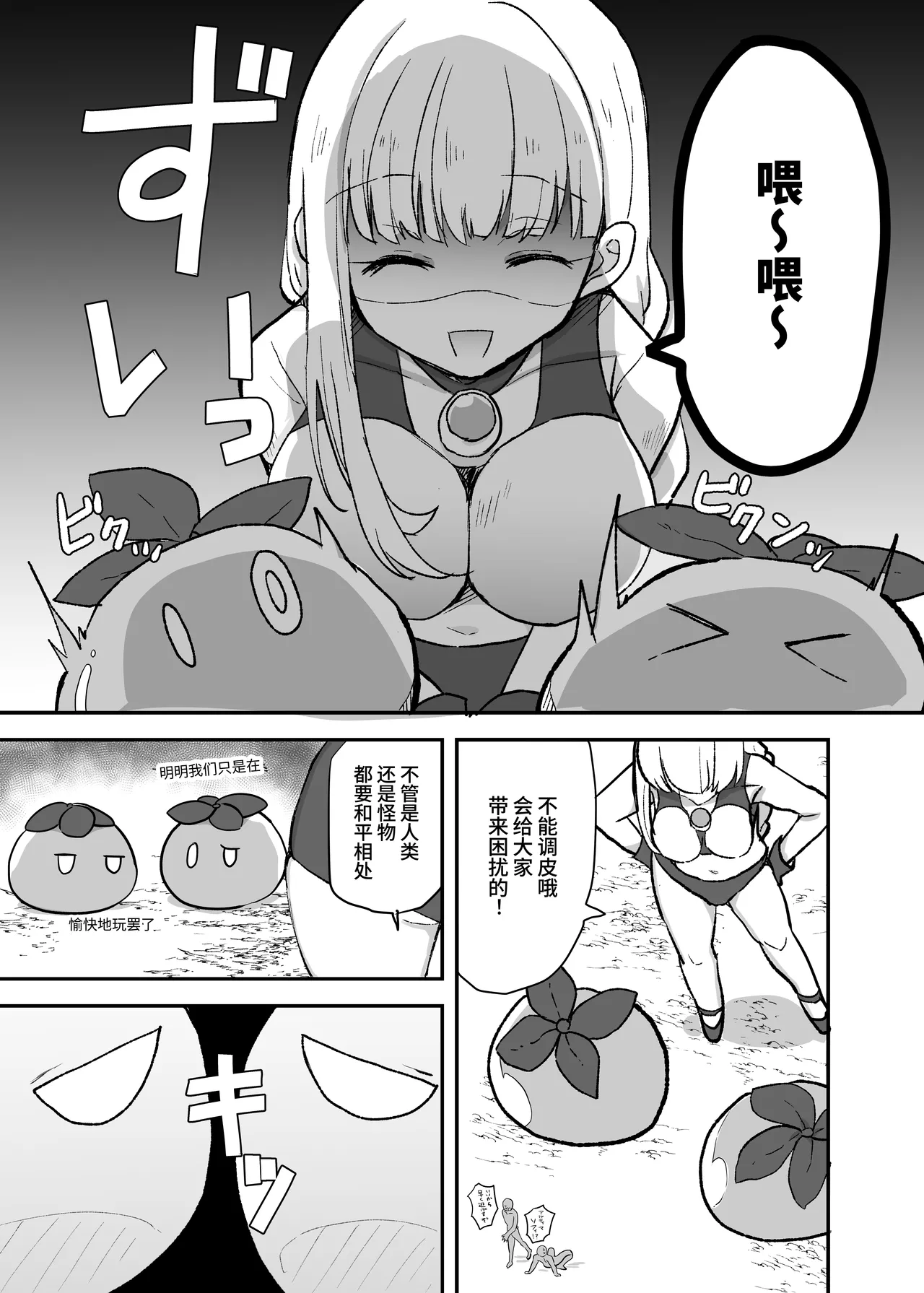 [G’sfactory] Fight! Ultima Milene Comic Edition VOL.5 | 战斗吧！ULTIMA米蕾努 漫画版VOL.5 [Chinese][MarkRip] 画像番号 4