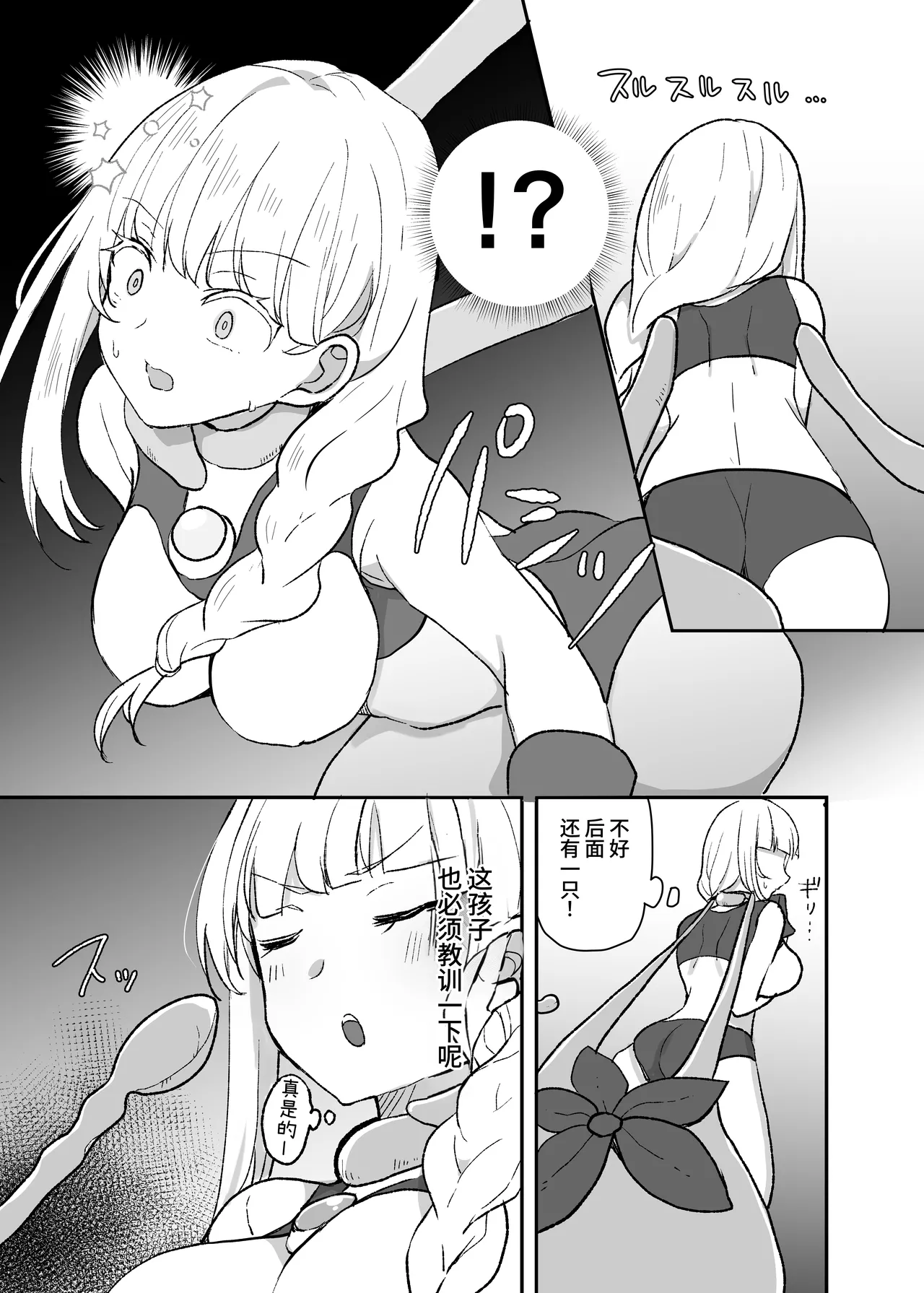 [G’sfactory] Fight! Ultima Milene Comic Edition VOL.5 | 战斗吧！ULTIMA米蕾努 漫画版VOL.5 [Chinese][MarkRip] 画像番号 6