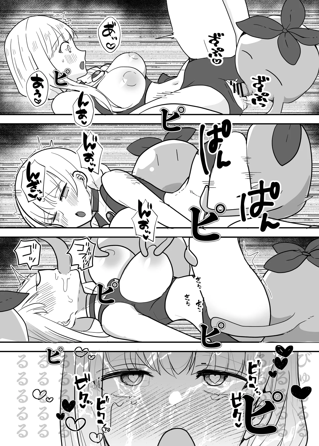 [G’sfactory] Fight! Ultima Milene Comic Edition VOL.5 | 战斗吧！ULTIMA米蕾努 漫画版VOL.5 [Chinese][MarkRip] 画像番号 15