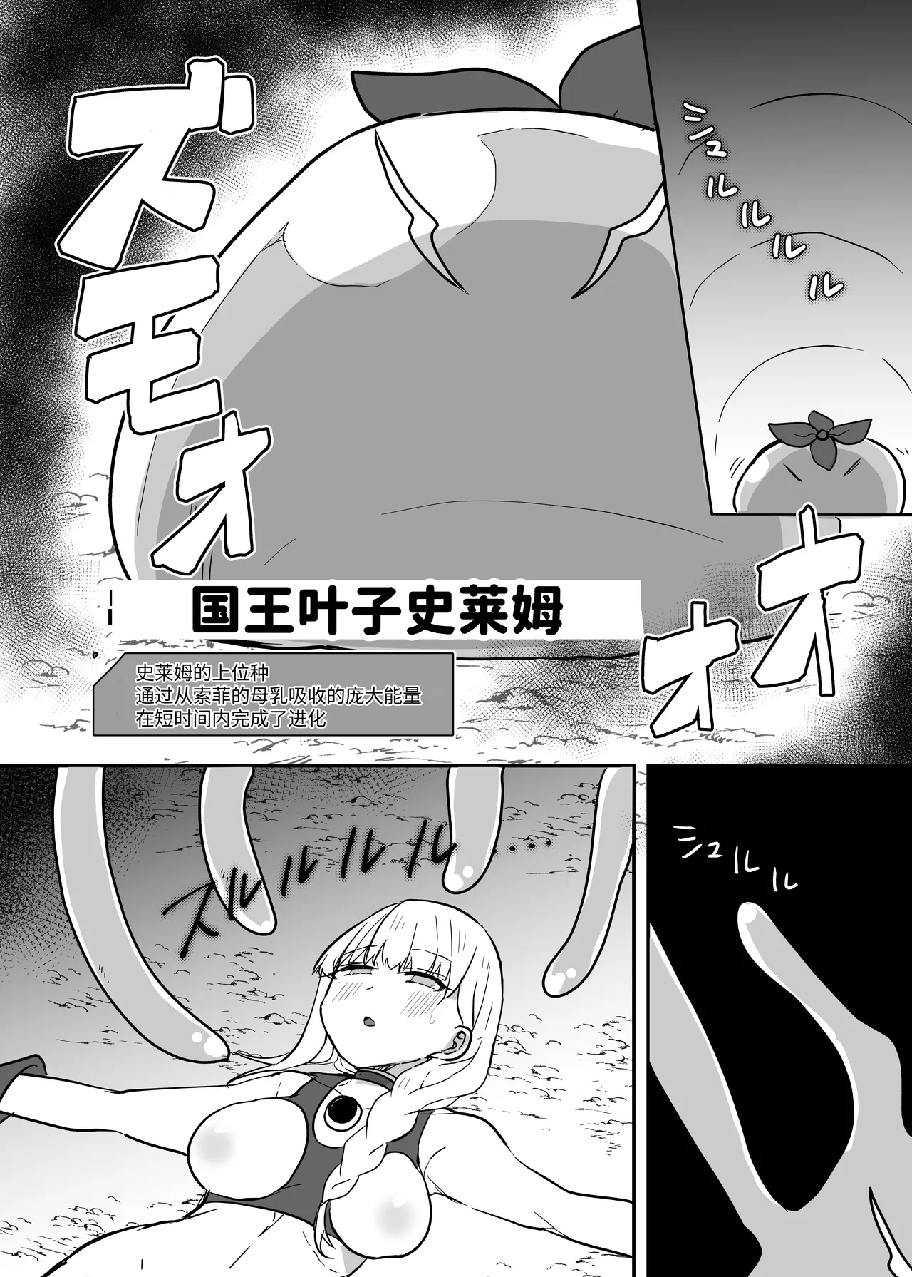 [G’sfactory] Fight! Ultima Milene Comic Edition VOL.5 | 战斗吧！ULTIMA米蕾努 漫画版VOL.5 [Chinese][MarkRip] 画像番号 17