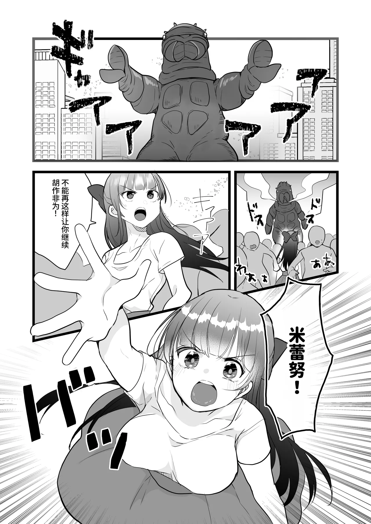 [G’sfactory] Fight! Ultima Milene Comic Edition VOL.5 | 战斗吧！ULTIMA米蕾努 漫画版VOL.5 [Chinese][MarkRip] 画像番号 20