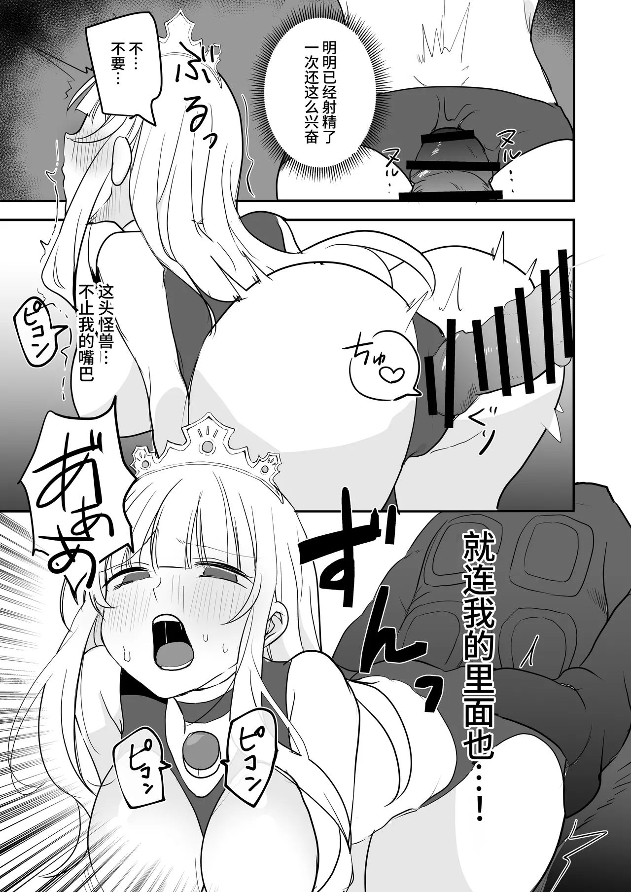 [G’sfactory] Fight! Ultima Milene Comic Edition VOL.5 | 战斗吧！ULTIMA米蕾努 漫画版VOL.5 [Chinese][MarkRip] 画像番号 26