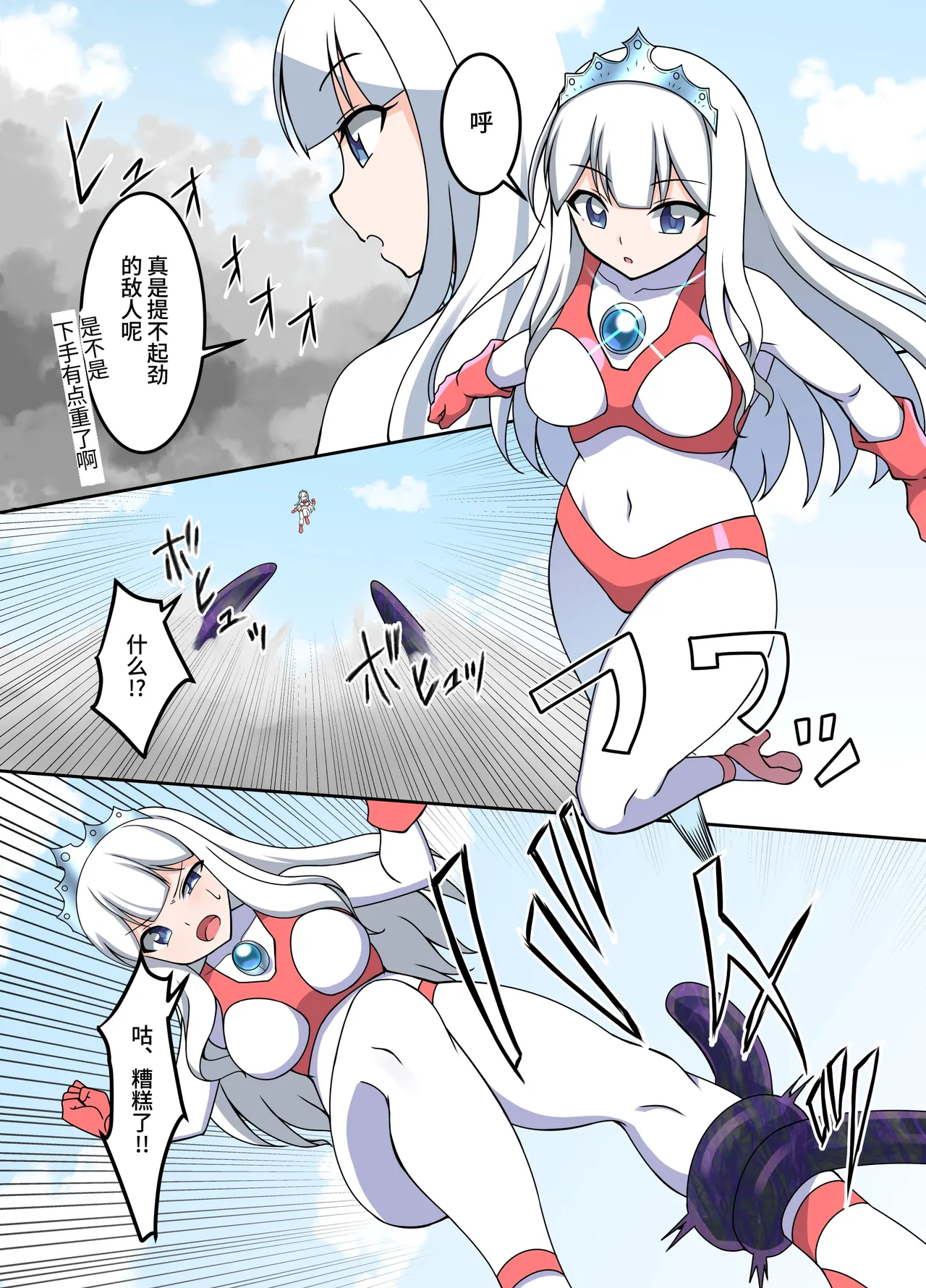 [G’sfactory] Fight! Ultima Milene Comic Edition VOL.5 | 战斗吧！ULTIMA米蕾努 漫画版VOL.5 [Chinese][MarkRip] 画像番号 32