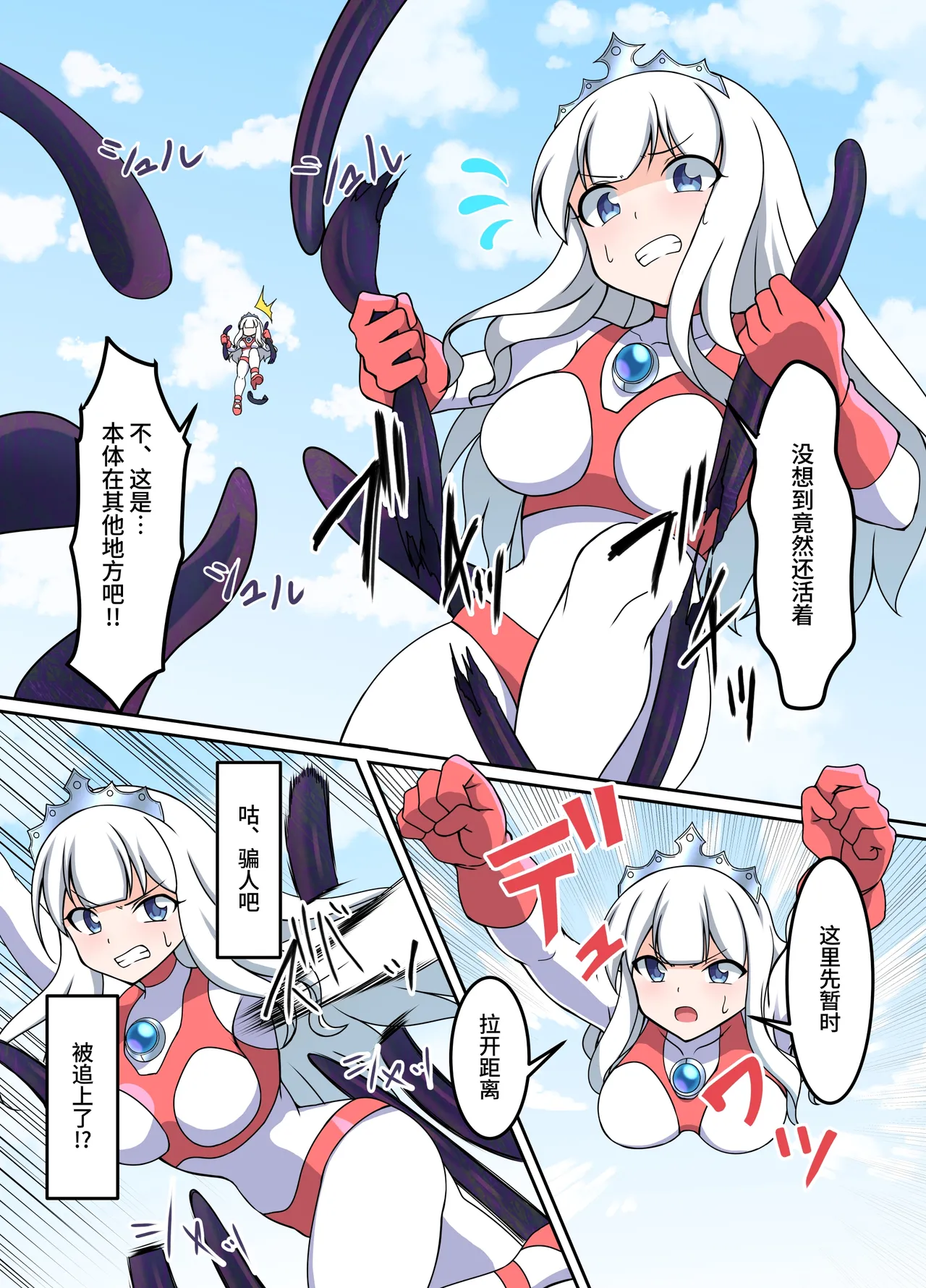 [G’sfactory] Fight! Ultima Milene Comic Edition VOL.5 | 战斗吧！ULTIMA米蕾努 漫画版VOL.5 [Chinese][MarkRip] 画像番号 33