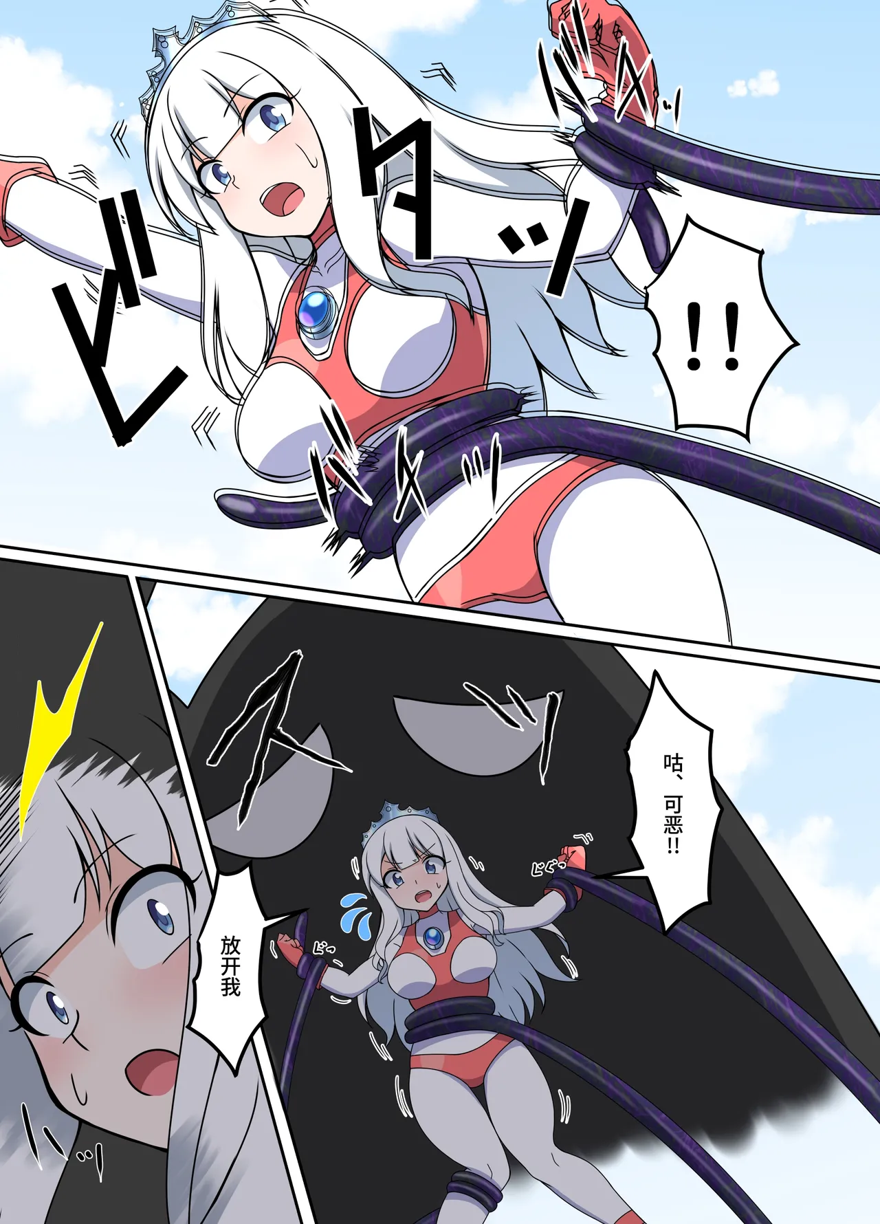 [G’sfactory] Fight! Ultima Milene Comic Edition VOL.5 | 战斗吧！ULTIMA米蕾努 漫画版VOL.5 [Chinese][MarkRip] 画像番号 34