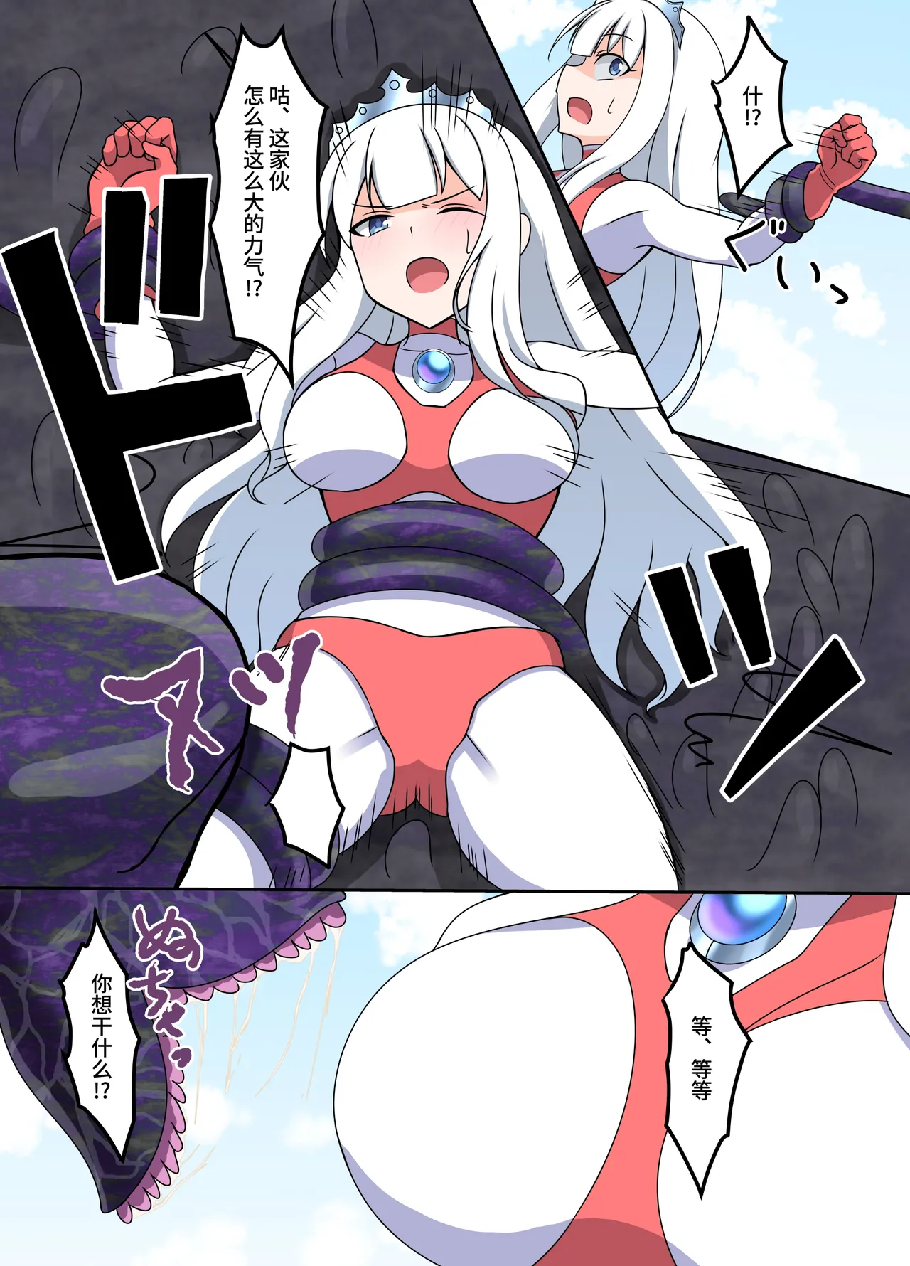 [G’sfactory] Fight! Ultima Milene Comic Edition VOL.5 | 战斗吧！ULTIMA米蕾努 漫画版VOL.5 [Chinese][MarkRip] 画像番号 35