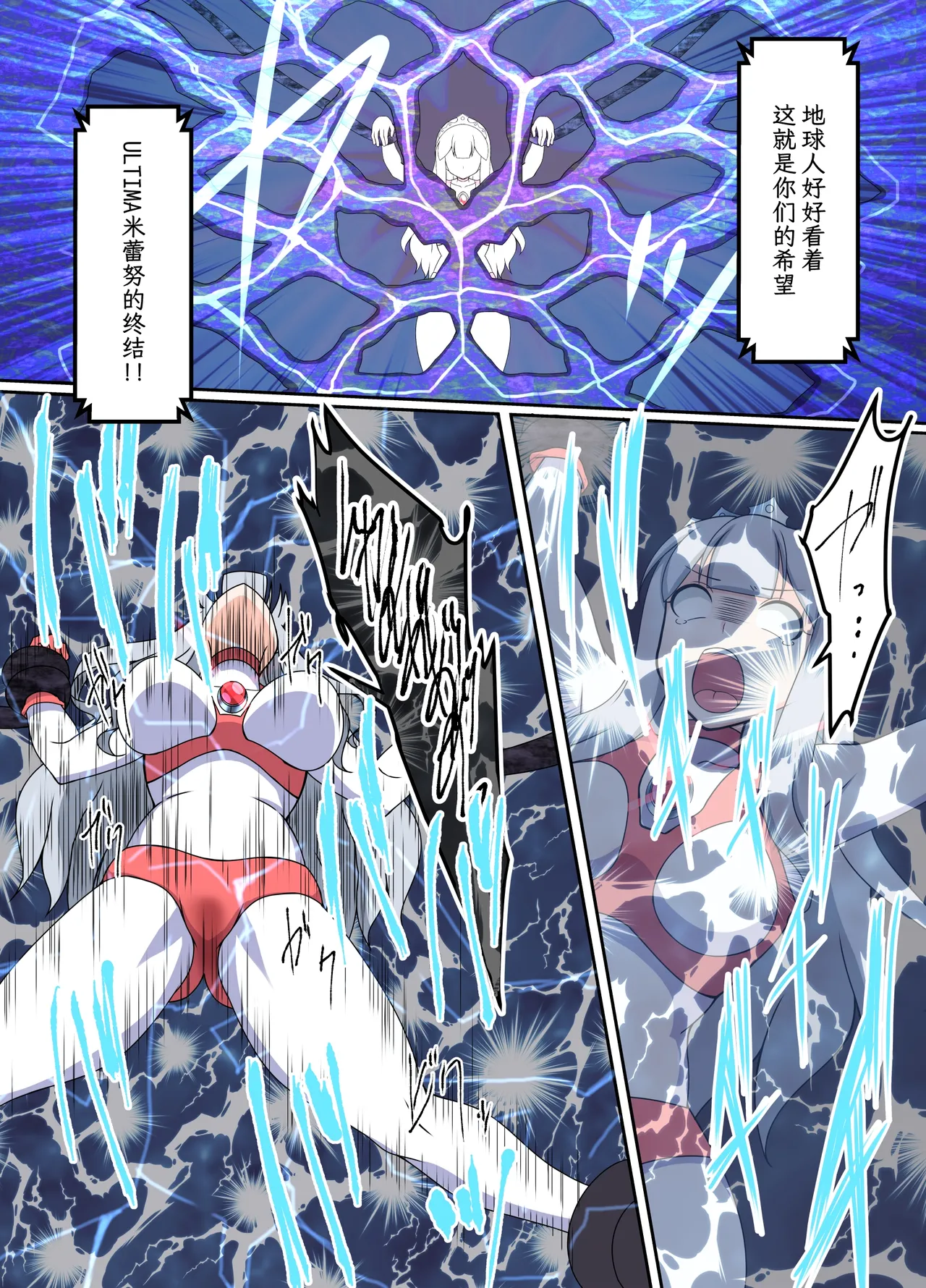 [G’sfactory] Fight! Ultima Milene Comic Edition VOL.5 | 战斗吧！ULTIMA米蕾努 漫画版VOL.5 [Chinese][MarkRip] 画像番号 41