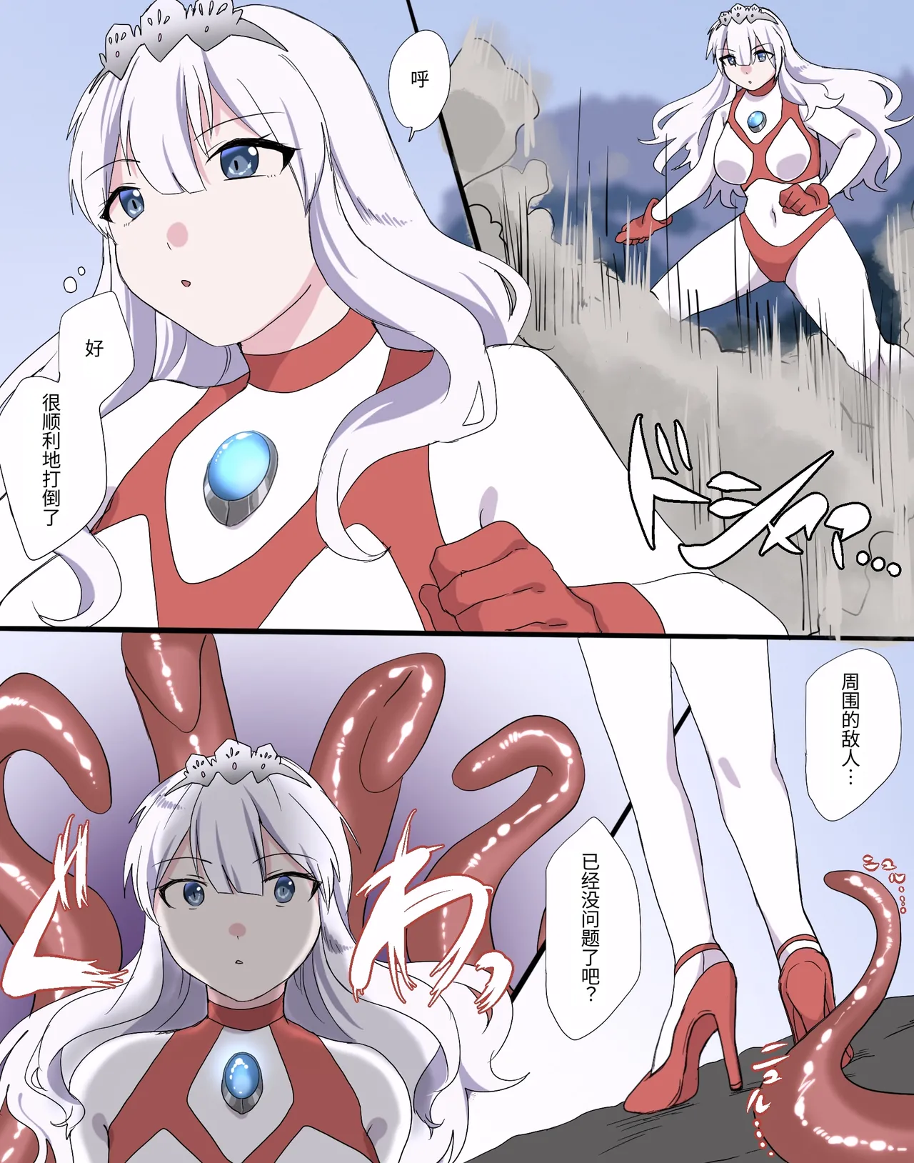 [G’sfactory] Fight! Ultima Milene Comic Edition VOL.5 | 战斗吧！ULTIMA米蕾努 漫画版VOL.5 [Chinese][MarkRip] 画像番号 43