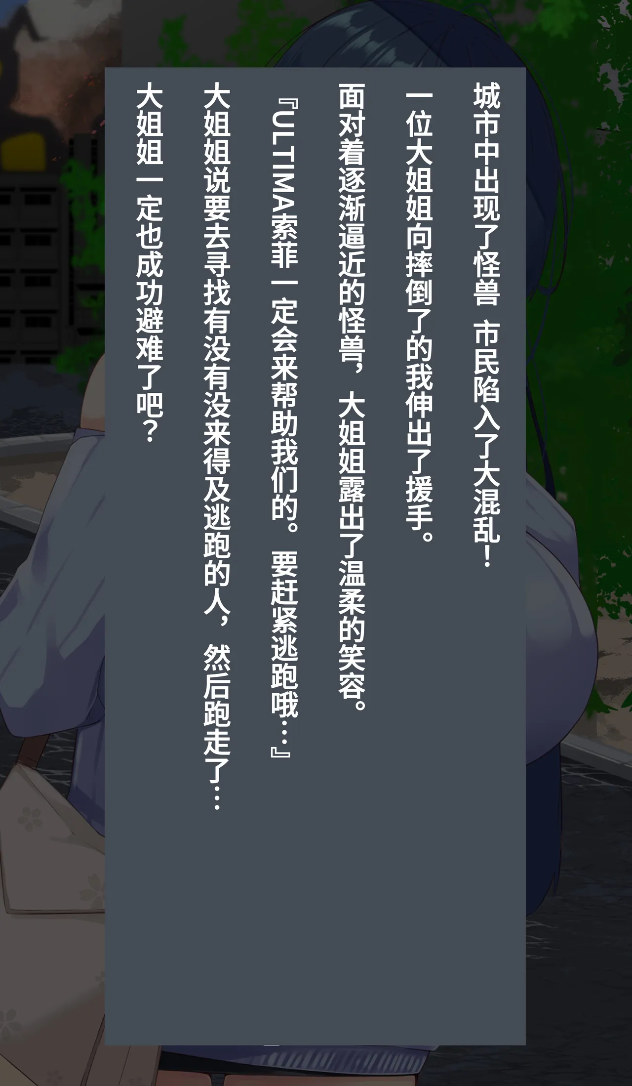 [G’sfactory] Fight! Ultima Milene Comic Edition VOL.5 | 战斗吧！ULTIMA米蕾努 漫画版VOL.5 [Chinese][MarkRip] 画像番号 49