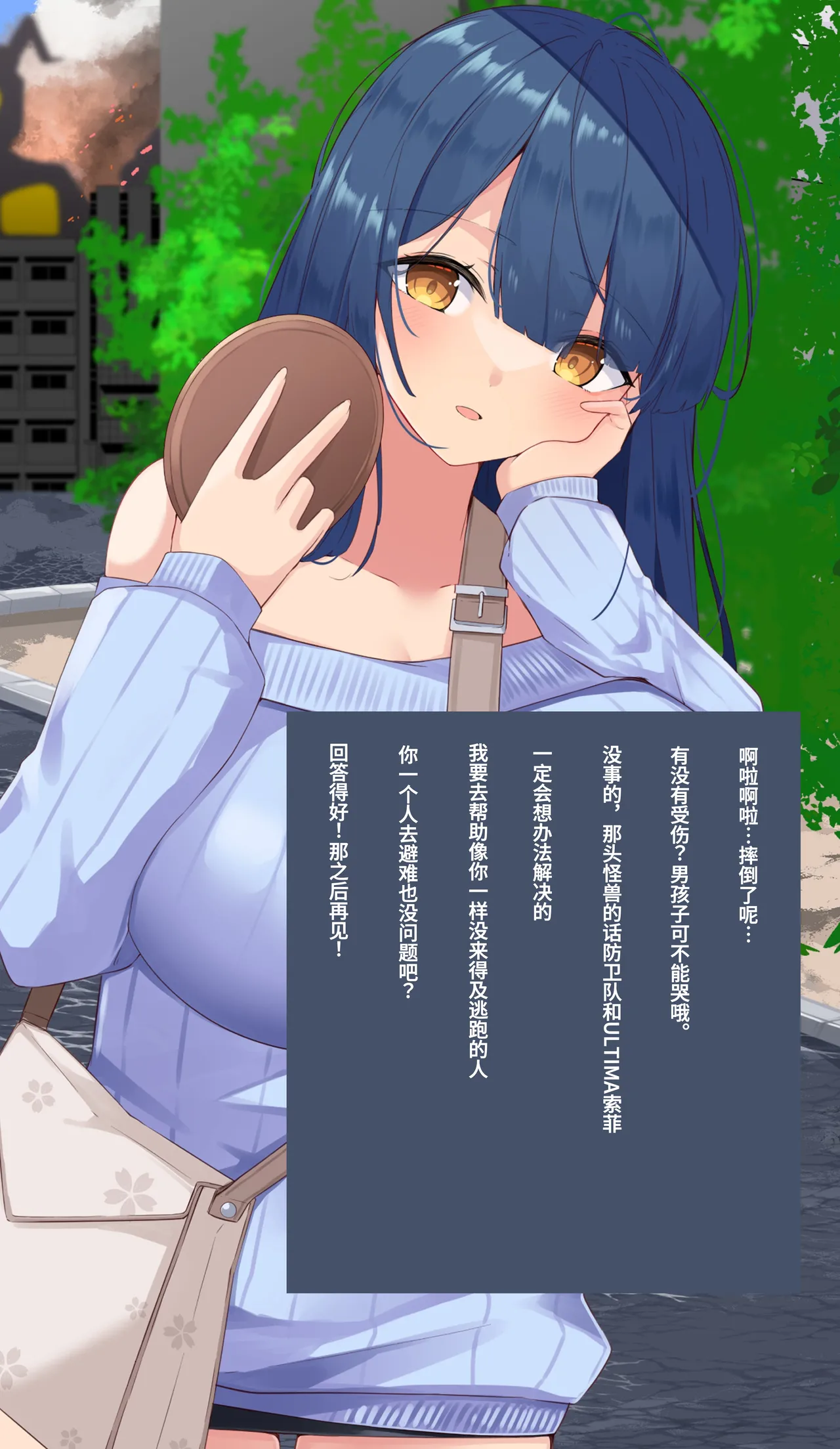 [G’sfactory] Fight! Ultima Milene Comic Edition VOL.5 | 战斗吧！ULTIMA米蕾努 漫画版VOL.5 [Chinese][MarkRip] 画像番号 51