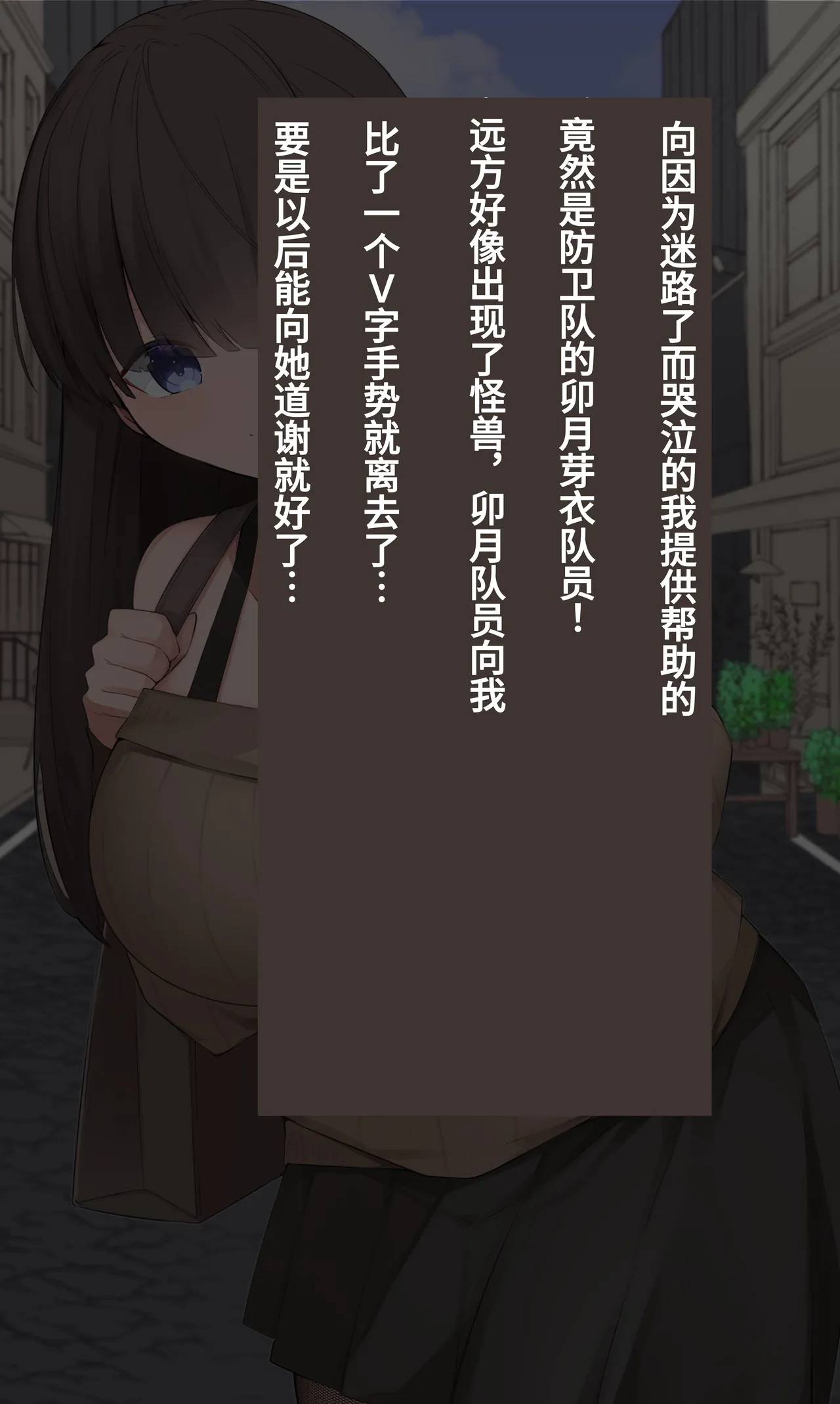 [G’sfactory] Fight! Ultima Milene Comic Edition VOL.5 | 战斗吧！ULTIMA米蕾努 漫画版VOL.5 [Chinese][MarkRip] 画像番号 54