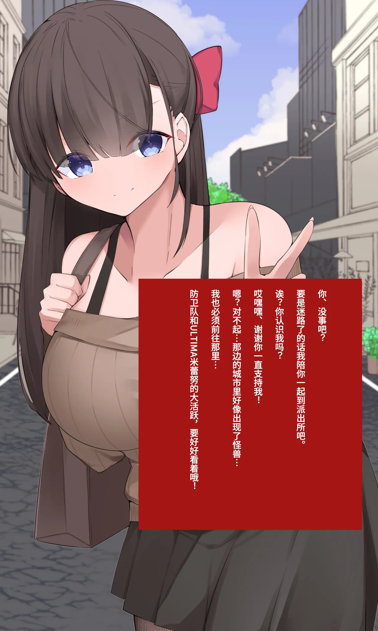 [G’sfactory] Fight! Ultima Milene Comic Edition VOL.5 | 战斗吧！ULTIMA米蕾努 漫画版VOL.5 [Chinese][MarkRip] 画像番号 56