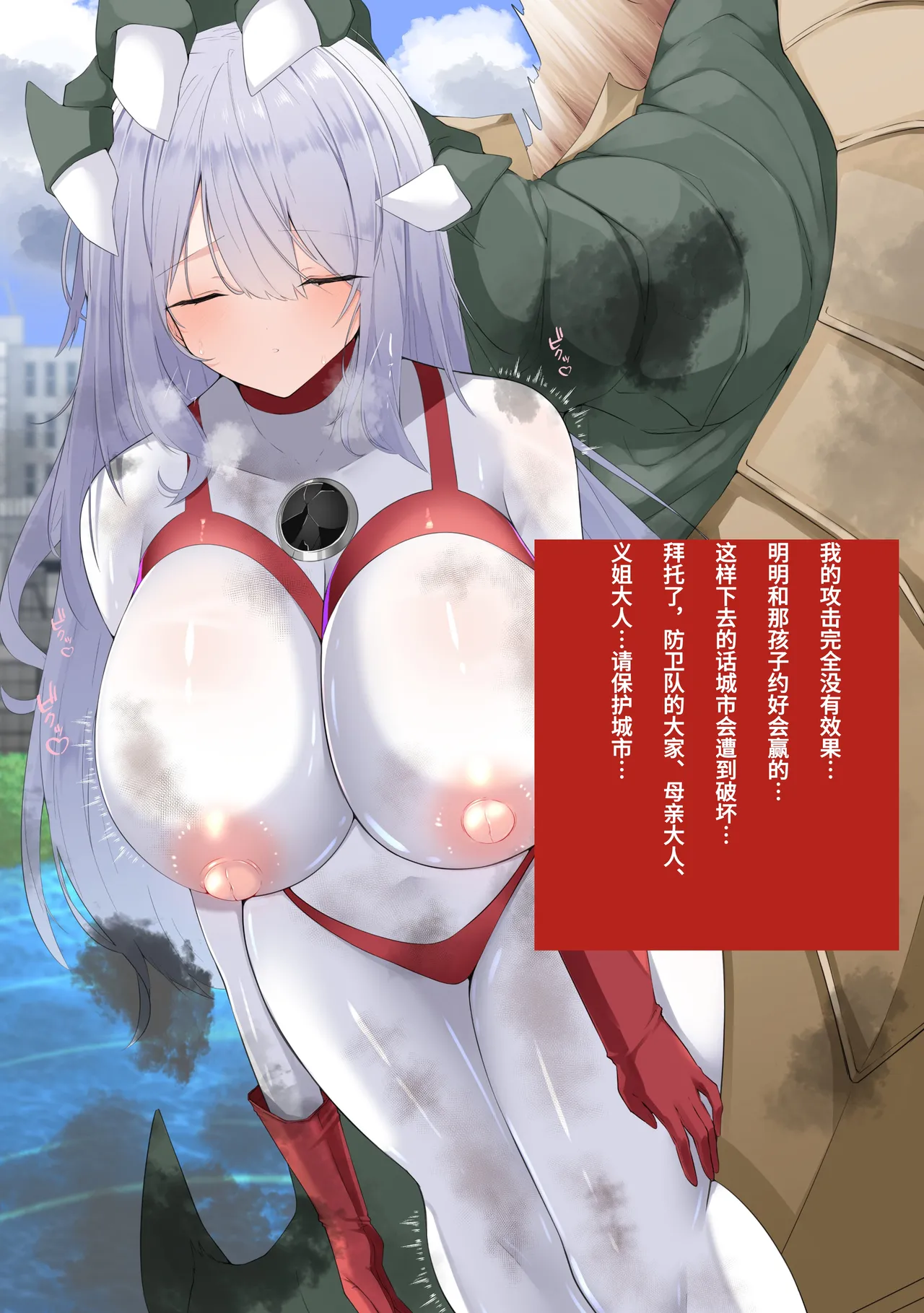 [G’sfactory] Fight! Ultima Milene Comic Edition VOL.5 | 战斗吧！ULTIMA米蕾努 漫画版VOL.5 [Chinese][MarkRip] 画像番号 57