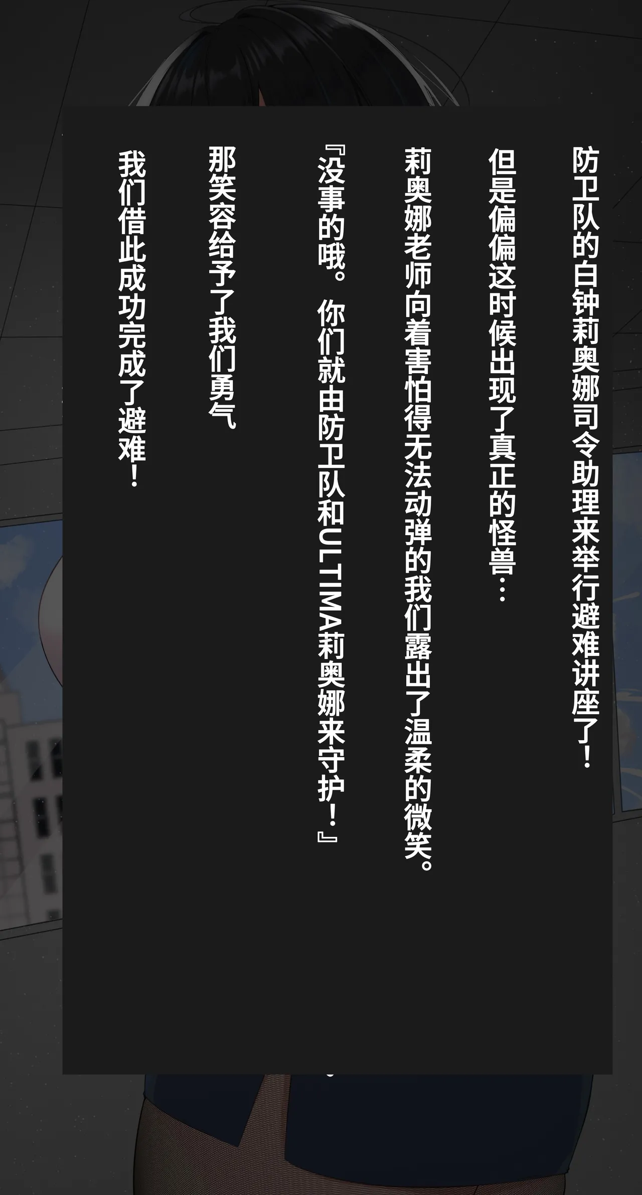 [G’sfactory] Fight! Ultima Milene Comic Edition VOL.5 | 战斗吧！ULTIMA米蕾努 漫画版VOL.5 [Chinese][MarkRip] 画像番号 59