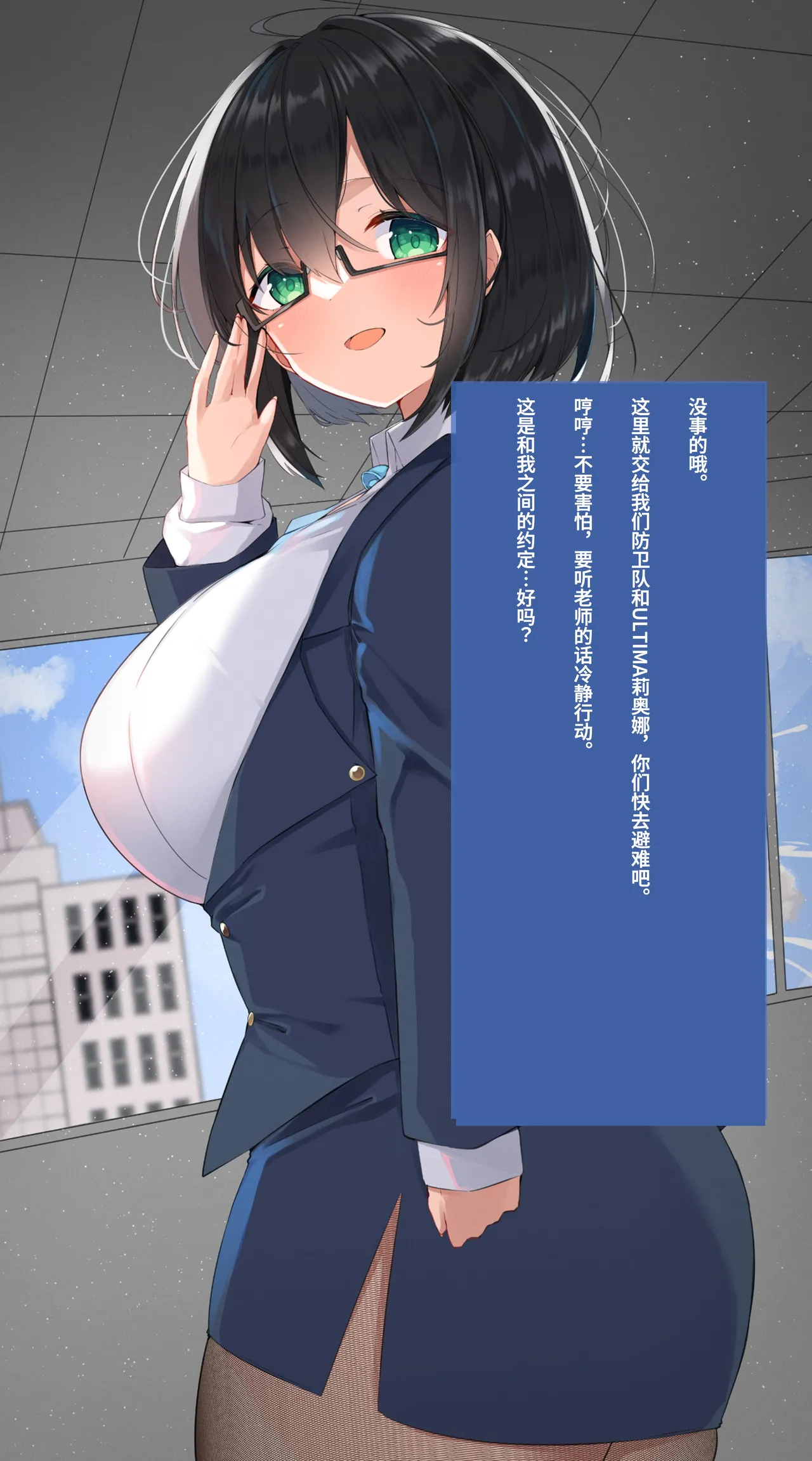 [G’sfactory] Fight! Ultima Milene Comic Edition VOL.5 | 战斗吧！ULTIMA米蕾努 漫画版VOL.5 [Chinese][MarkRip] 画像番号 61