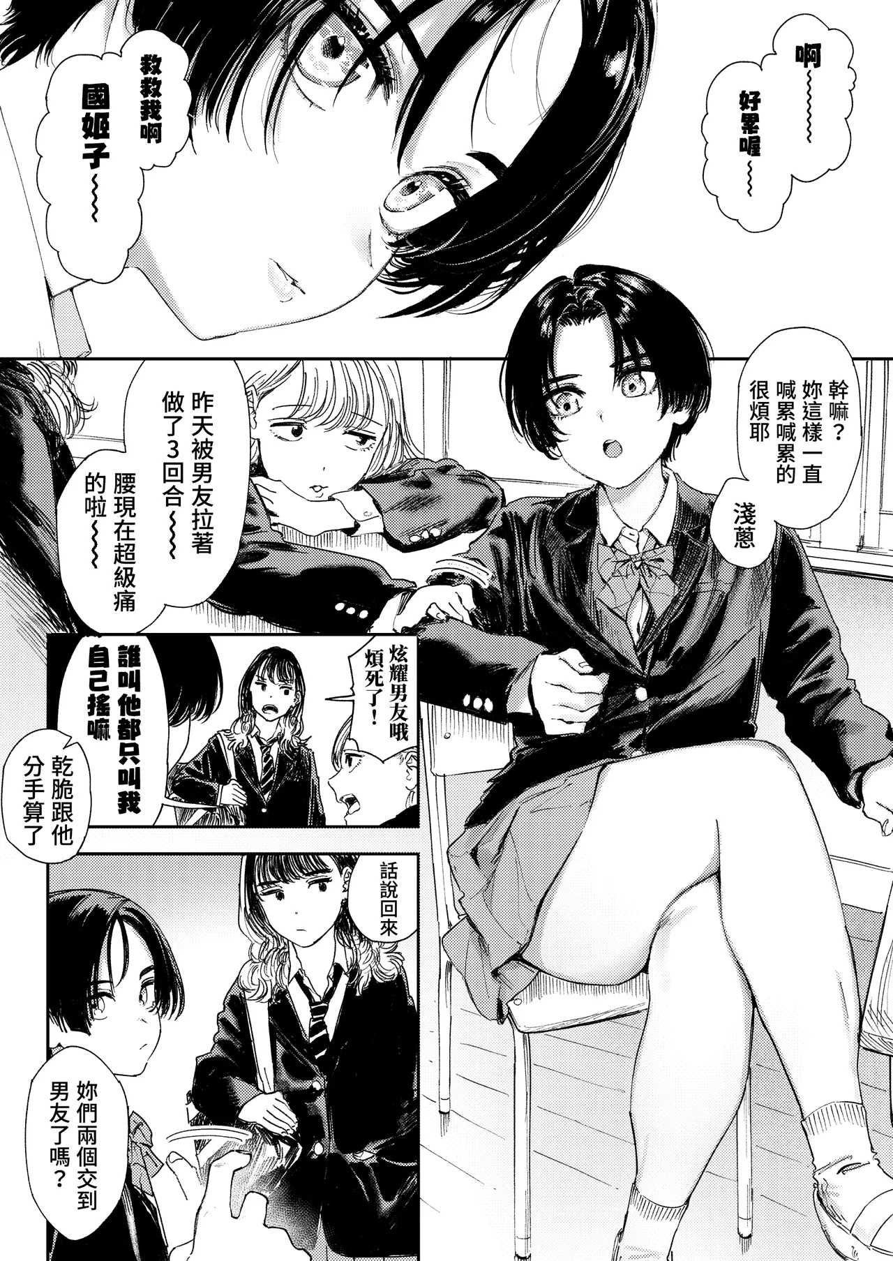 [Torii Yoshitsuna] I've got nothing better to do, so I masturbate! [Chinese] [Digital] 5eme image