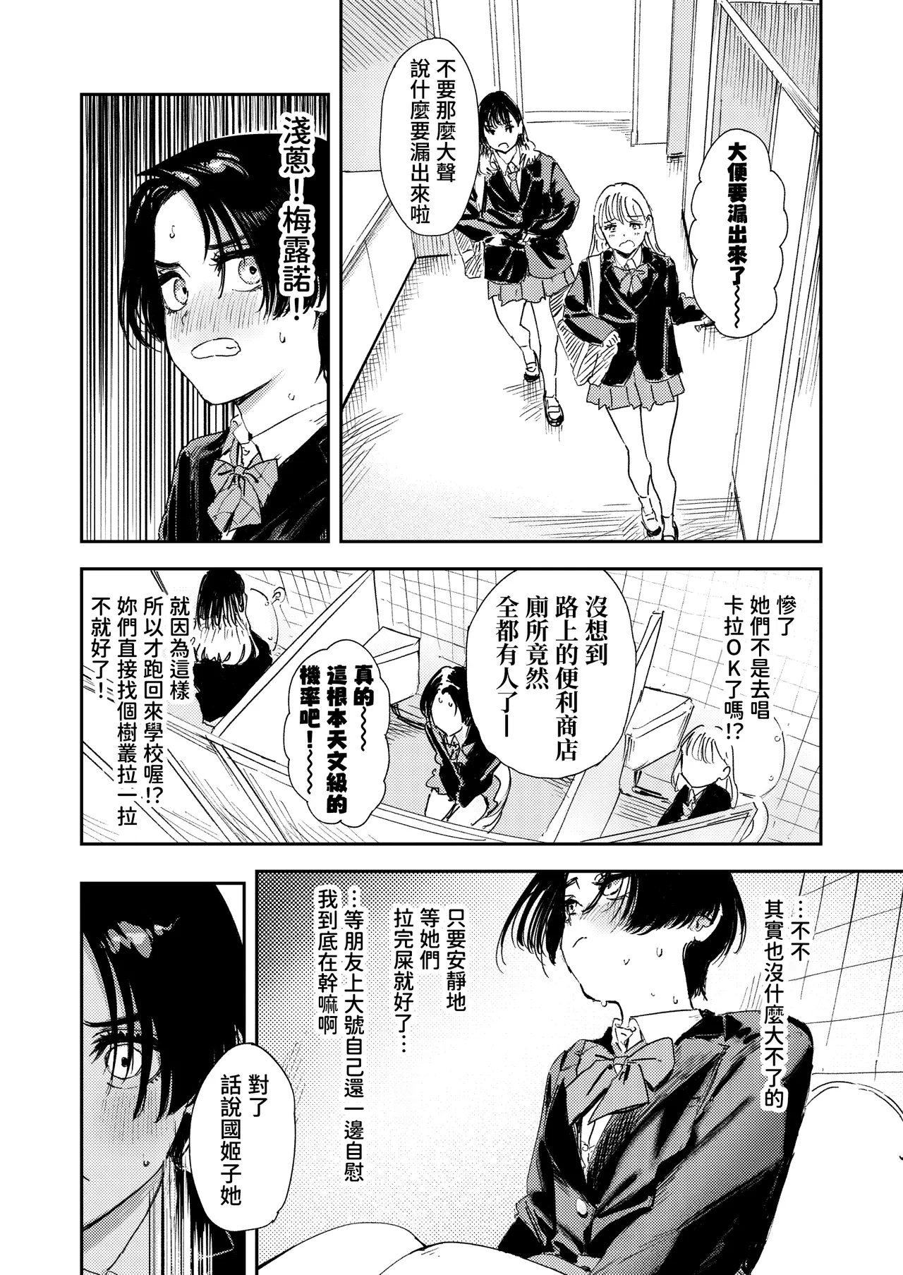 [Torii Yoshitsuna] I've got nothing better to do, so I masturbate! [Chinese] [Digital] 10eme image