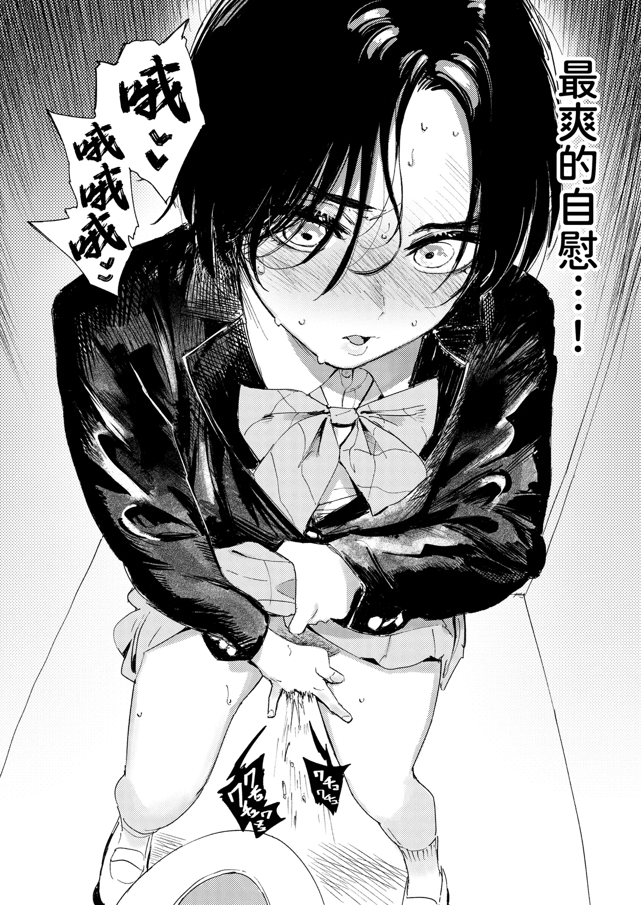 [Torii Yoshitsuna] I've got nothing better to do, so I masturbate! [Chinese] [Digital] 16eme image