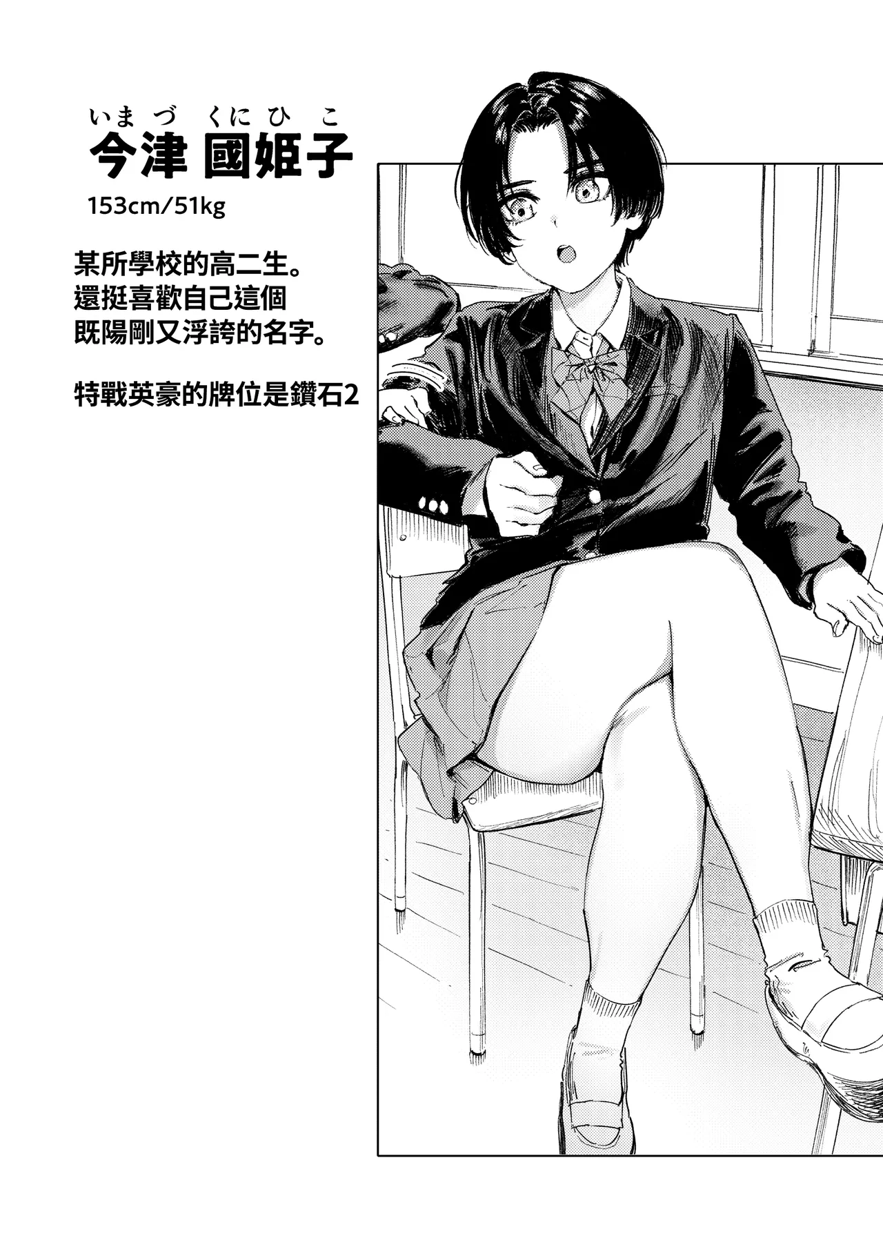 [Torii Yoshitsuna] I've got nothing better to do, so I masturbate! [Chinese] [Digital] 17eme image