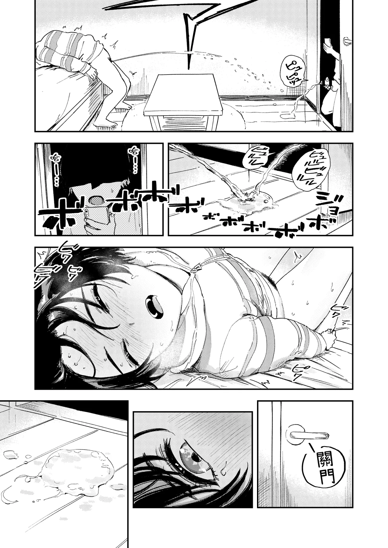 [Torii Yoshitsuna] I've got nothing better to do, so I masturbate! [Chinese] [Digital] 29eme image