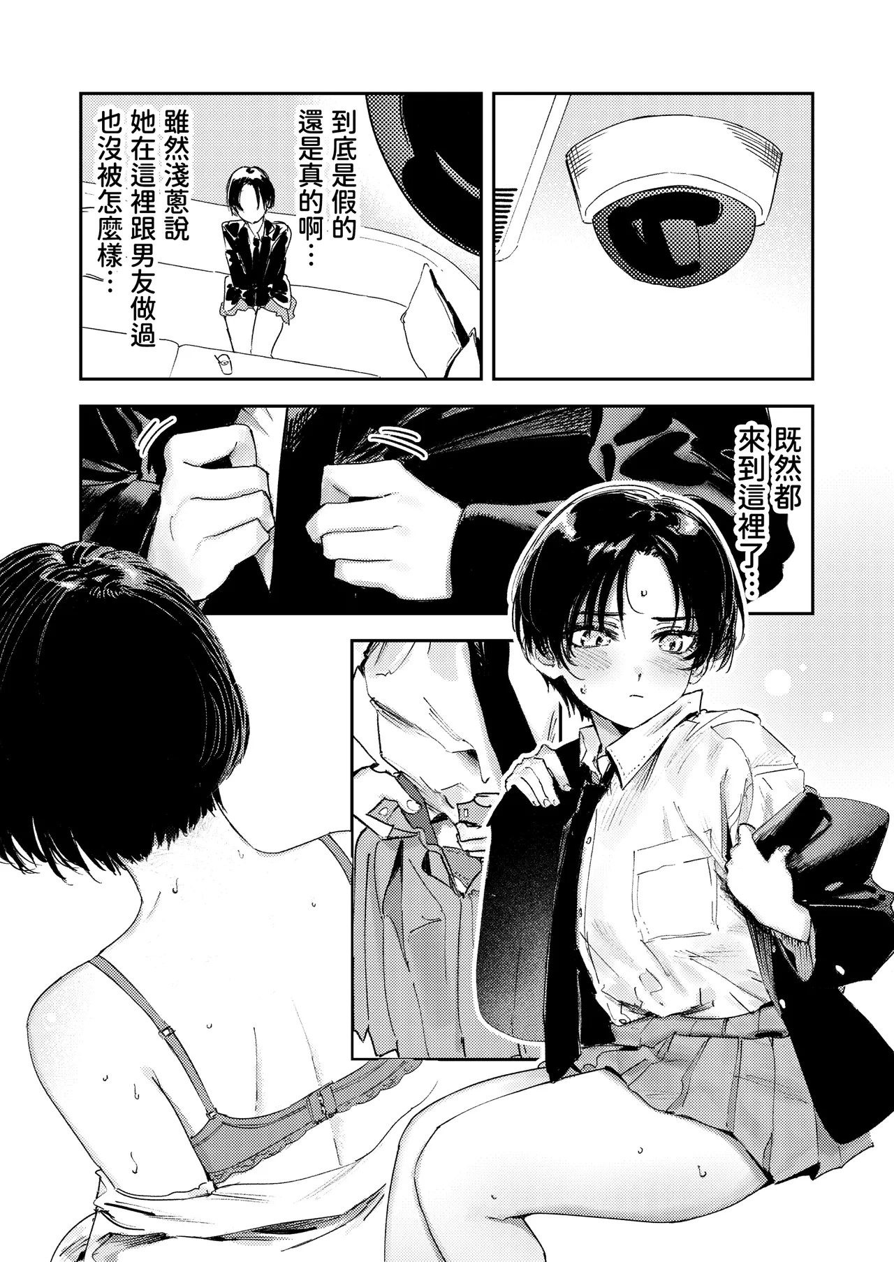 [Torii Yoshitsuna] I've got nothing better to do, so I masturbate! [Chinese] [Digital] 35eme image