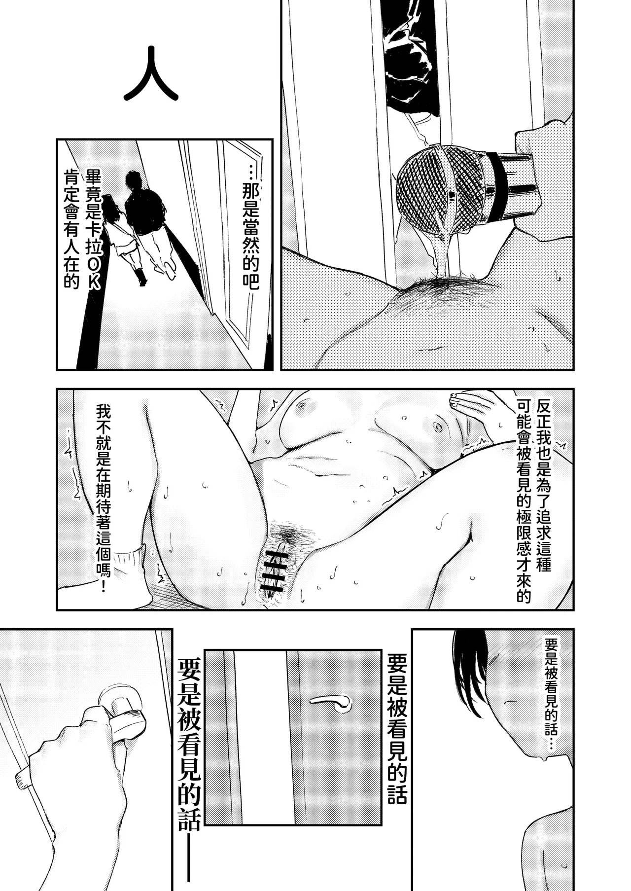 [Torii Yoshitsuna] I've got nothing better to do, so I masturbate! [Chinese] [Digital] 39eme image