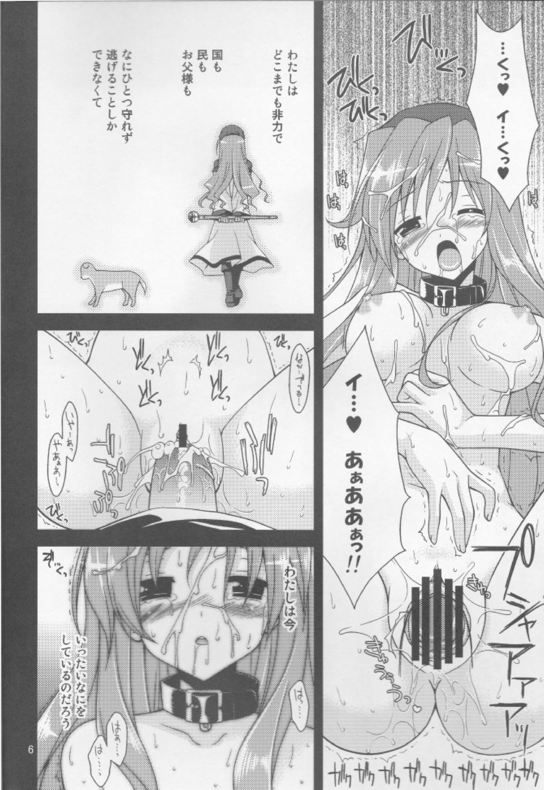 (COMIC1☆4) [Sorairo March (Narusawa Sora)] & Stateless Girl (Dragon Quest II) 이미지 번호 5