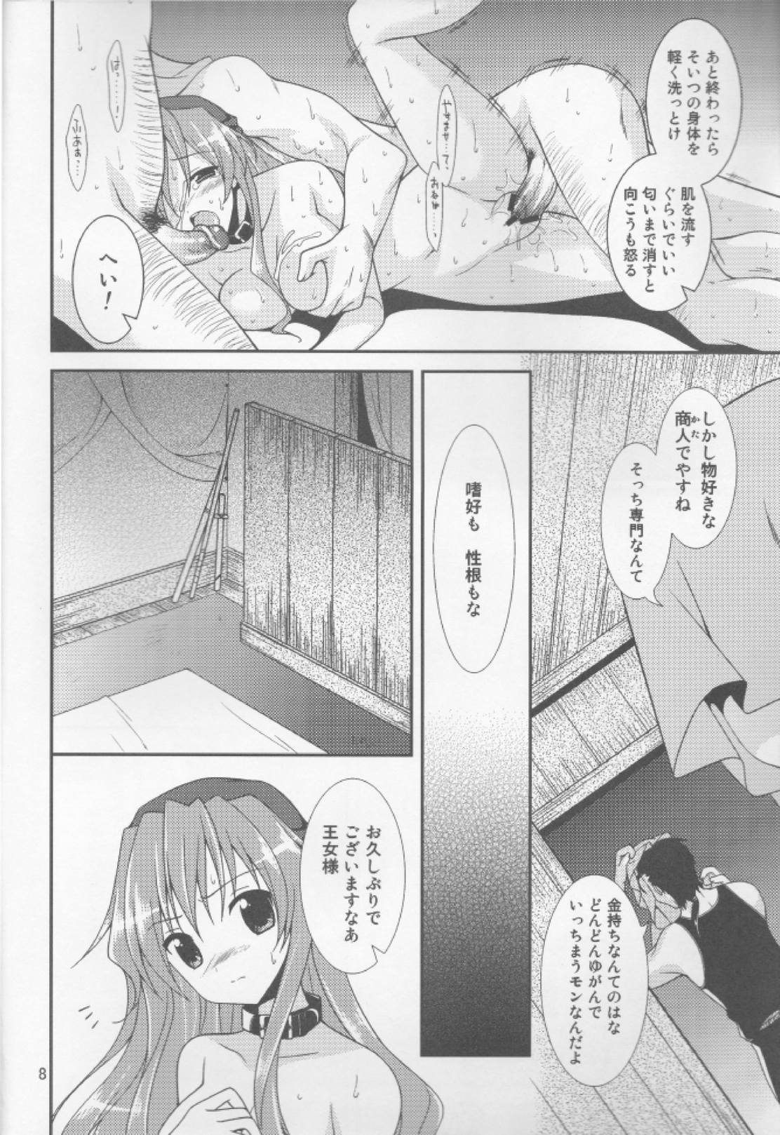 (COMIC1☆4) [Sorairo March (Narusawa Sora)] & Stateless Girl (Dragon Quest II) 이미지 번호 7