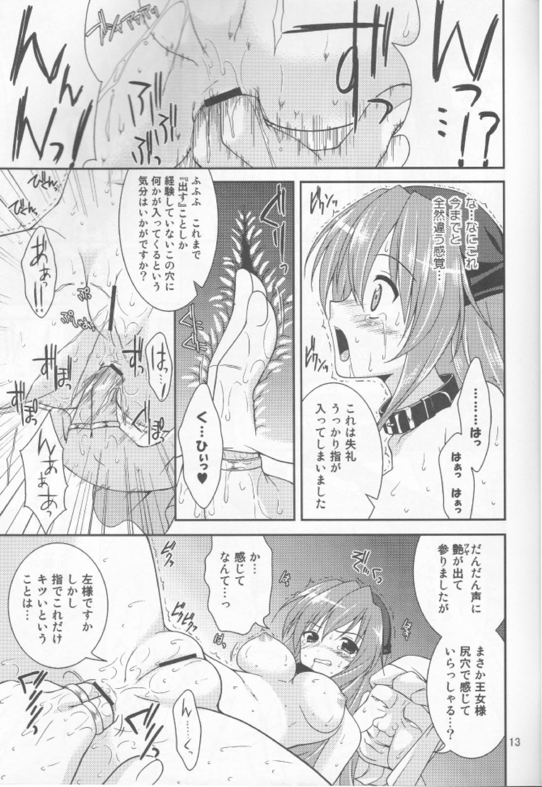 (COMIC1☆4) [Sorairo March (Narusawa Sora)] & Stateless Girl (Dragon Quest II) 이미지 번호 12