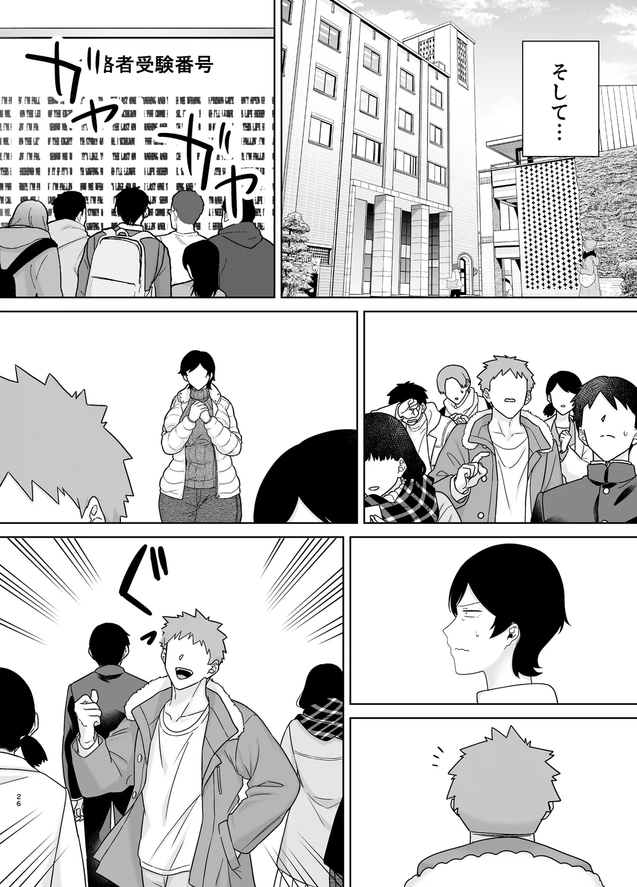 [Boin-do (Siberian Hahasky)] Kaa-san Datte Onna Nandayo! 5 Bildnummer 25