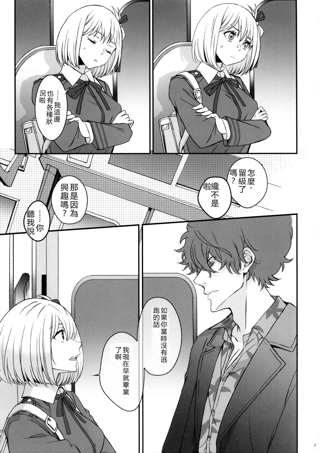 (C103) [TENPA (Tenpa)] Hikitetu wo Hike! (Lycoris Recoil) [Chinese] [MTL] 图片编号 6