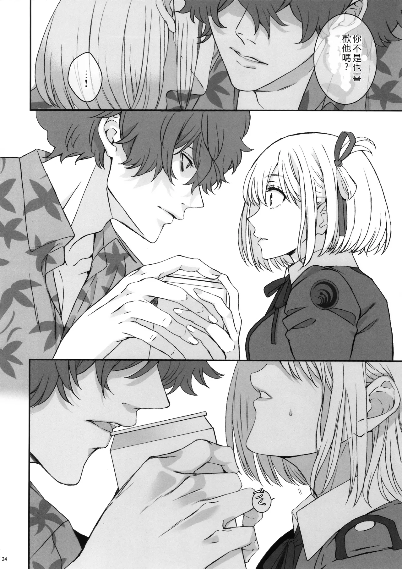 (C103) [TENPA (Tenpa)] Hikitetu wo Hike! (Lycoris Recoil) [Chinese] [MTL] 图片编号 23