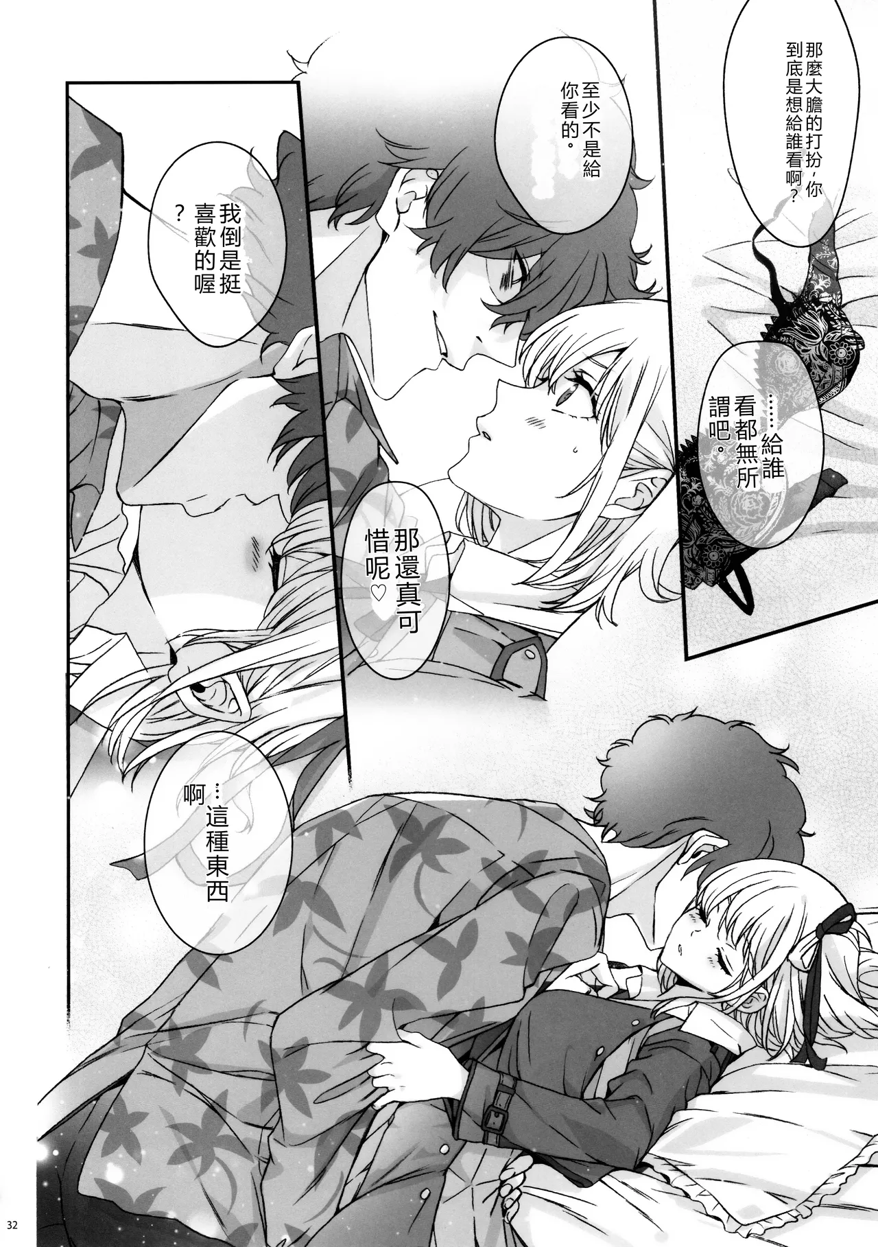 (C103) [TENPA (Tenpa)] Hikitetu wo Hike! (Lycoris Recoil) [Chinese] [MTL] 图片编号 30