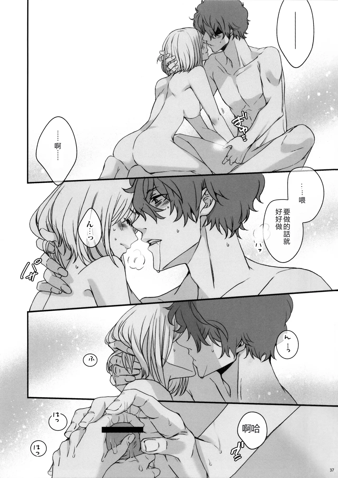 (C103) [TENPA (Tenpa)] Hikitetu wo Hike! (Lycoris Recoil) [Chinese] [MTL] 图片编号 35