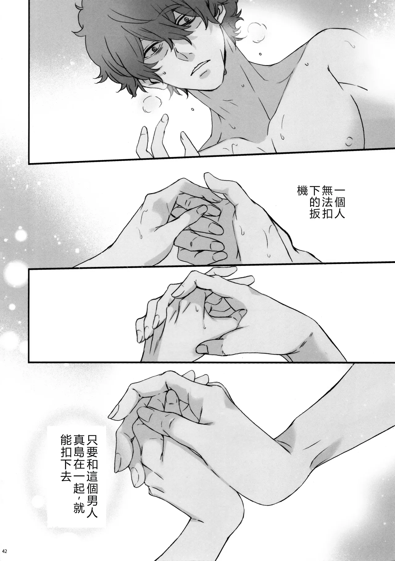 (C103) [TENPA (Tenpa)] Hikitetu wo Hike! (Lycoris Recoil) [Chinese] [MTL] 图片编号 40