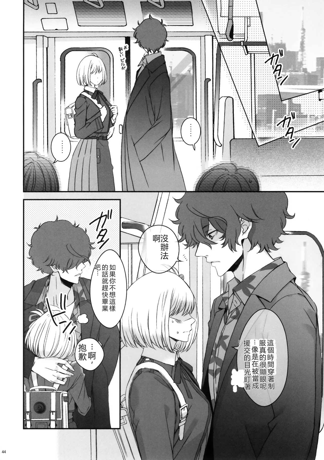 (C103) [TENPA (Tenpa)] Hikitetu wo Hike! (Lycoris Recoil) [Chinese] [MTL] 图片编号 42