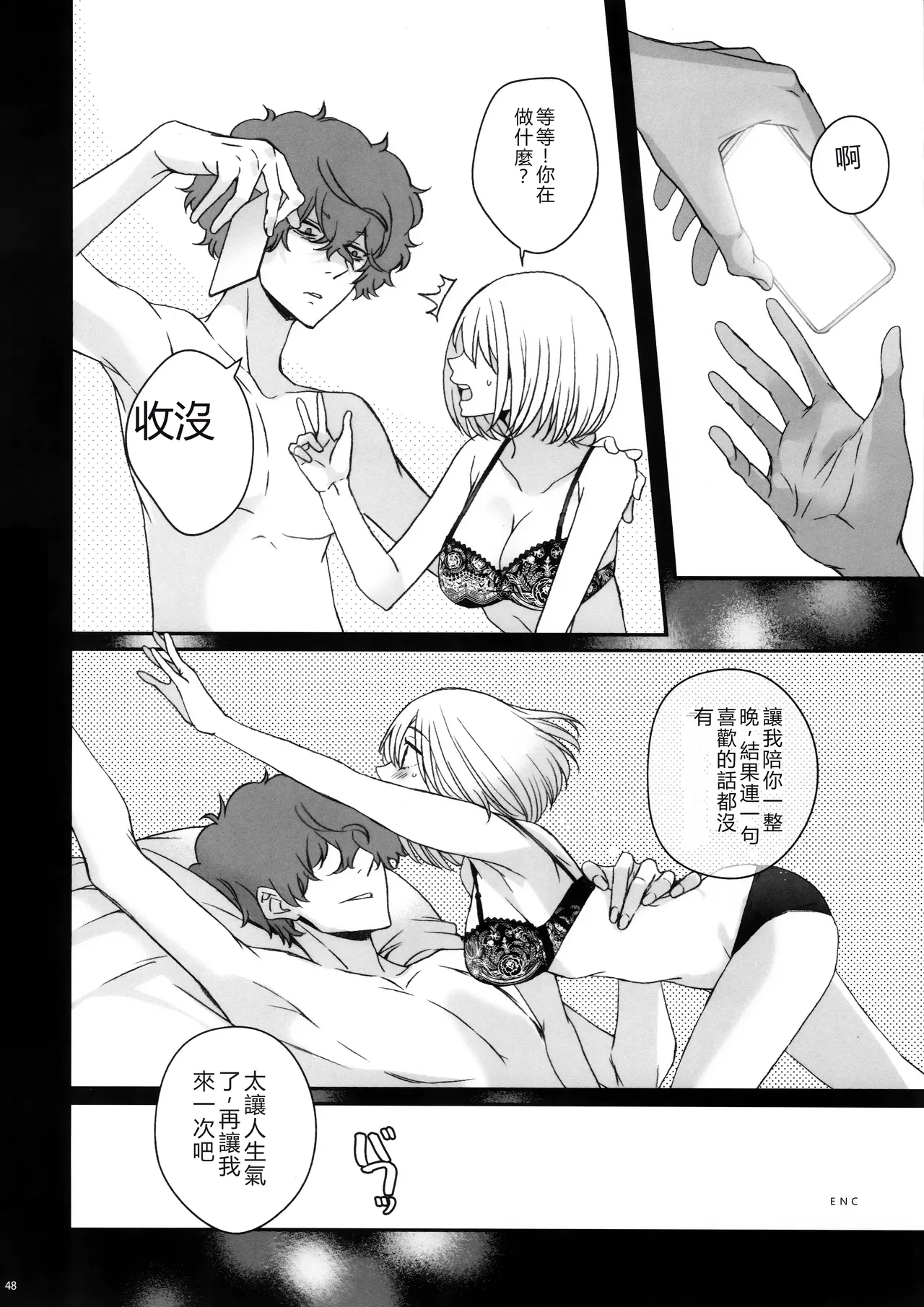 (C103) [TENPA (Tenpa)] Hikitetu wo Hike! (Lycoris Recoil) [Chinese] [MTL] 图片编号 46