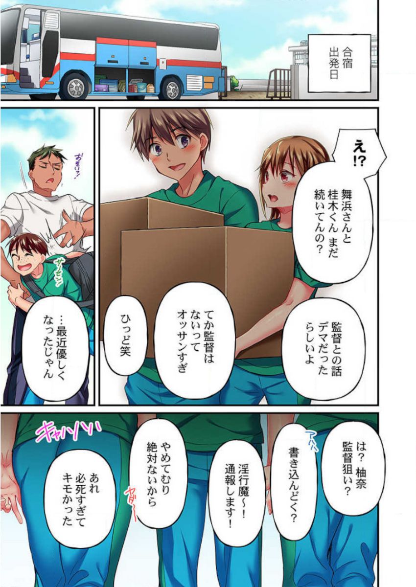 [Momoshika Fujiko] Maihama Yuki no Ikigao wa Bukatsu Komon no Ore shika Shiranai Ch. 12 image number 3