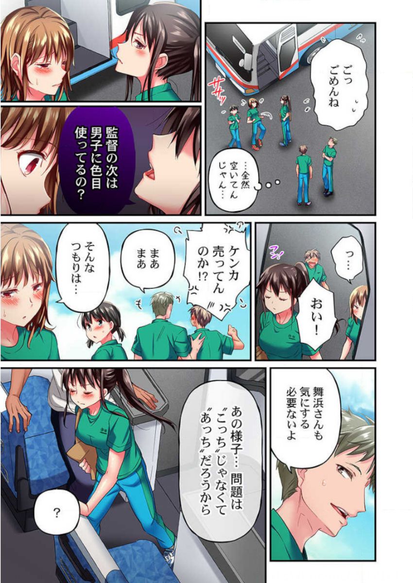 [Momoshika Fujiko] Maihama Yuki no Ikigao wa Bukatsu Komon no Ore shika Shiranai Ch. 12 image number 5